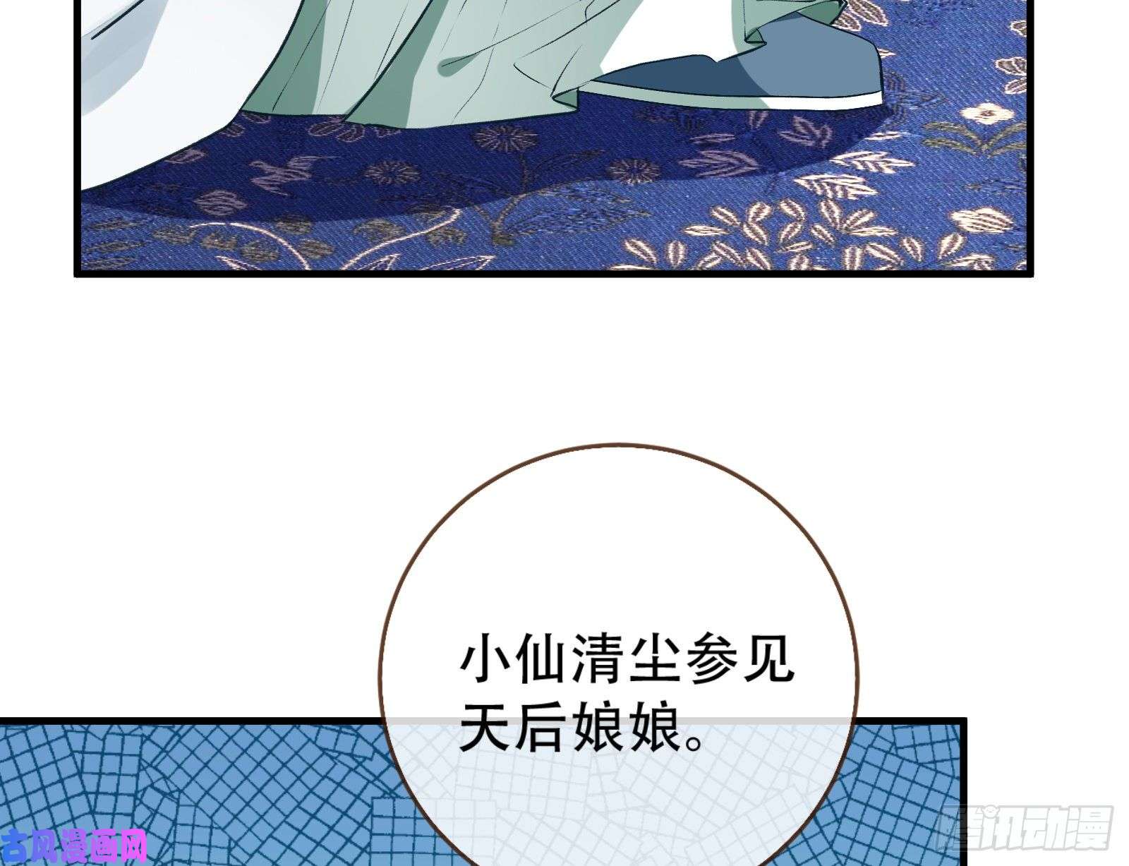 万渣朝凰天后搞事