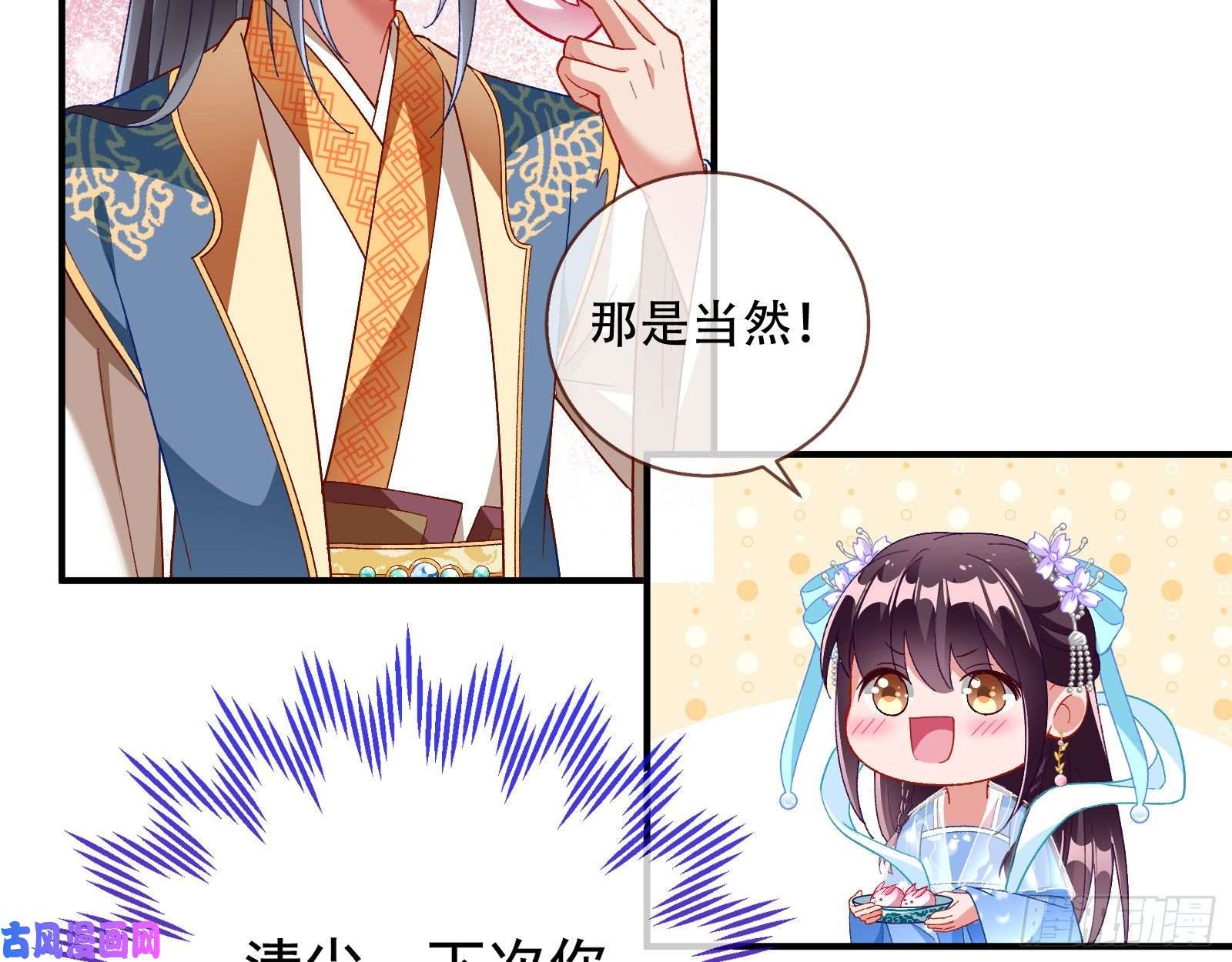万渣朝凰天后搞事