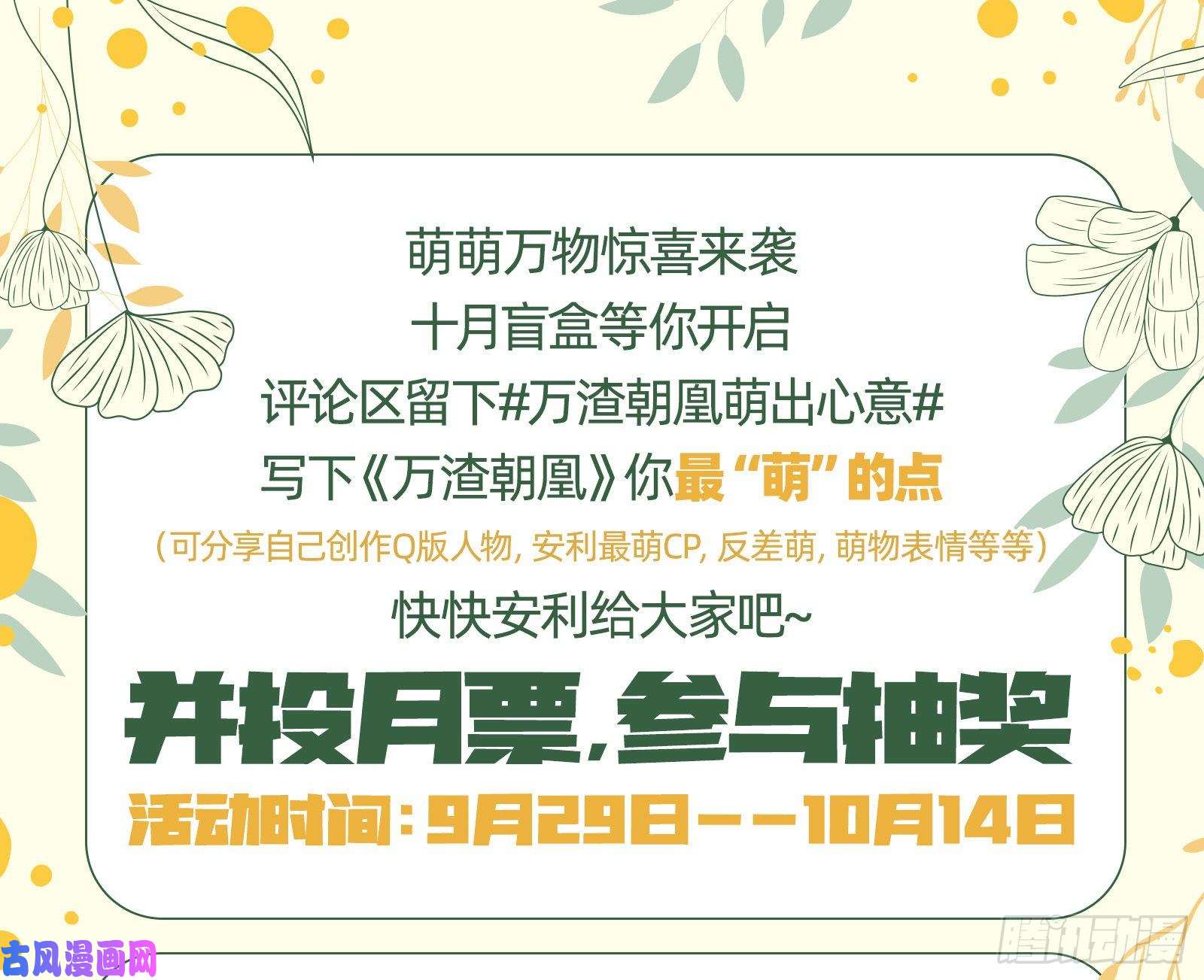 万渣朝凰天后搞事