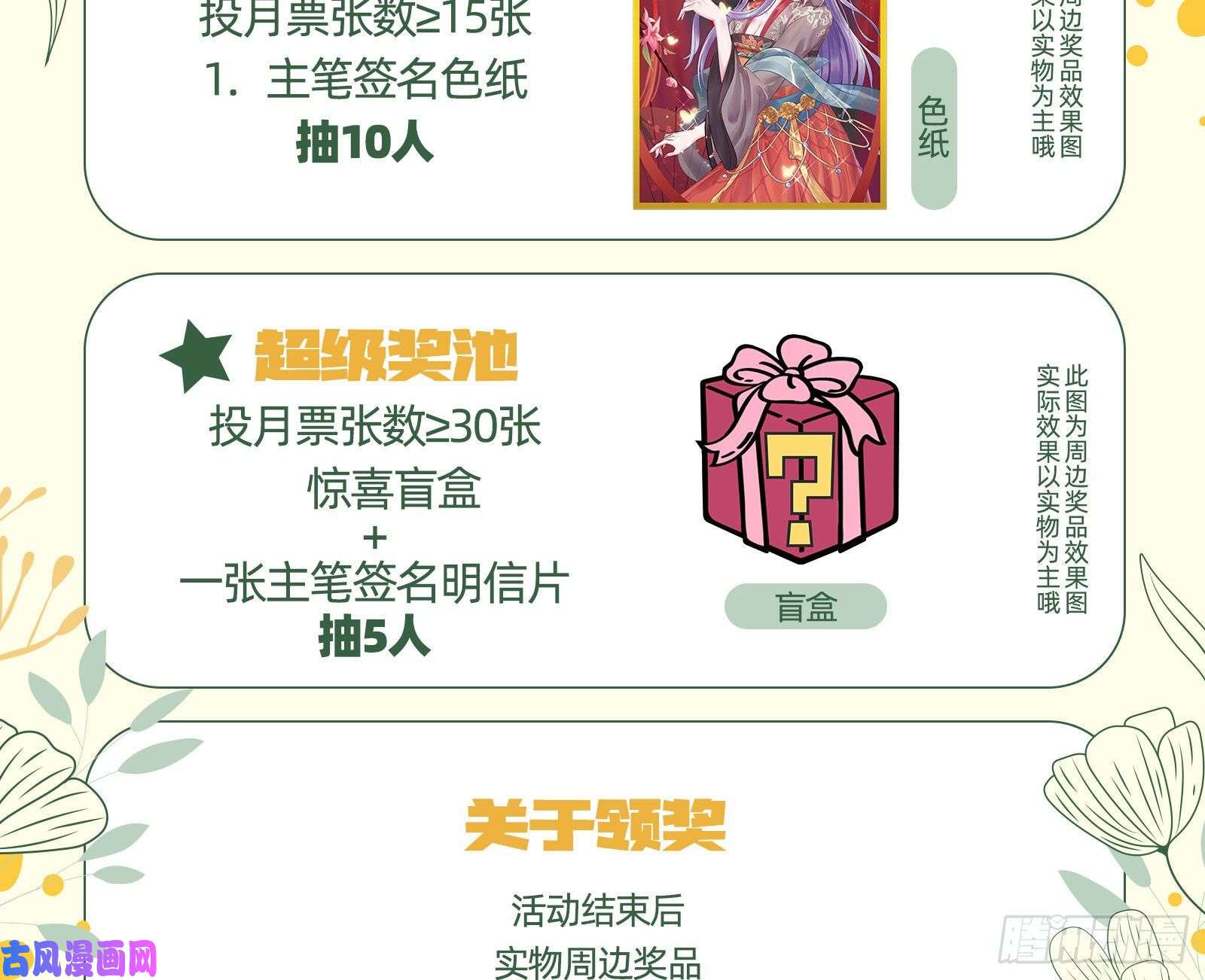 万渣朝凰天后搞事