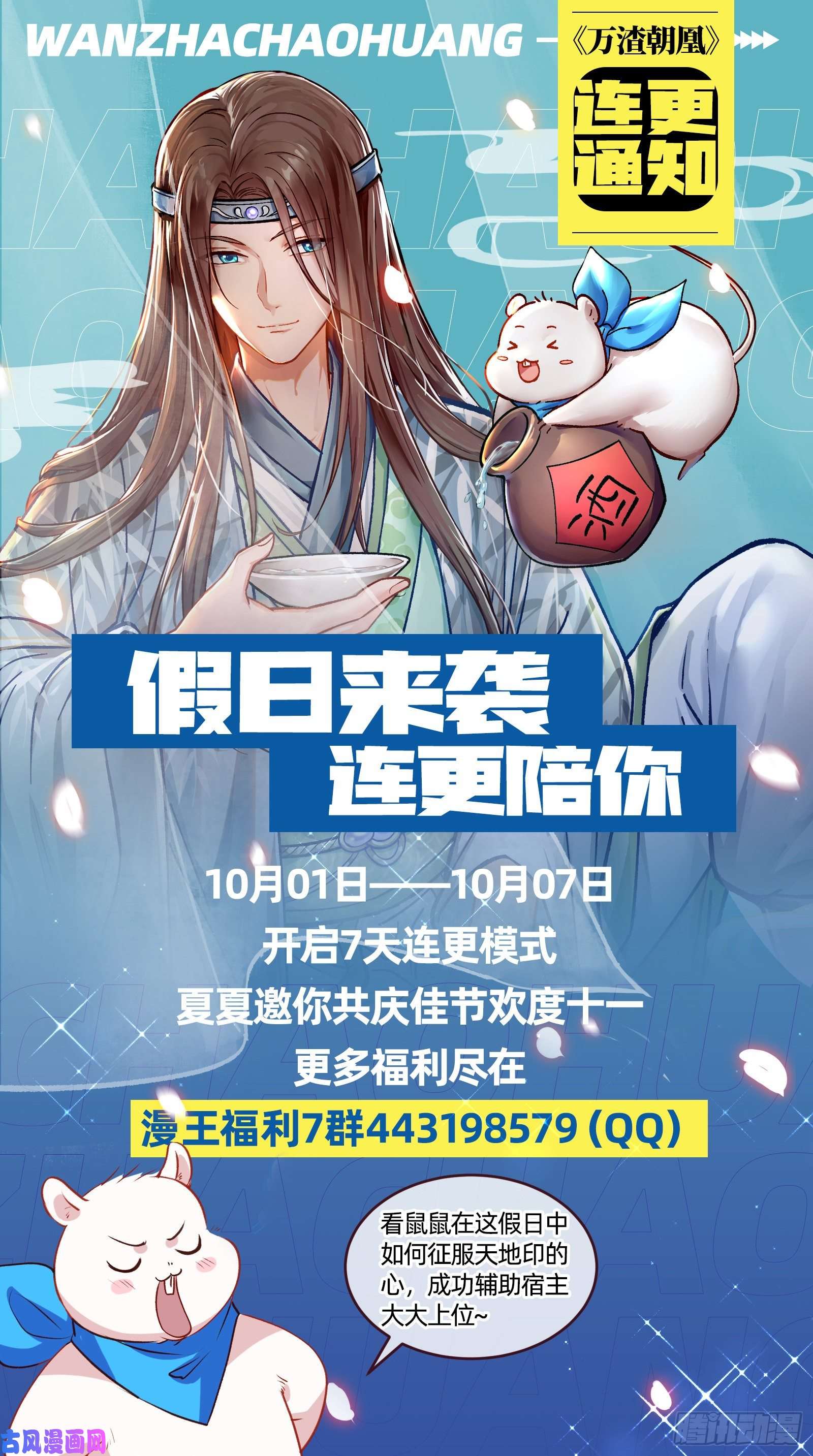 万渣朝凰天后搞事
