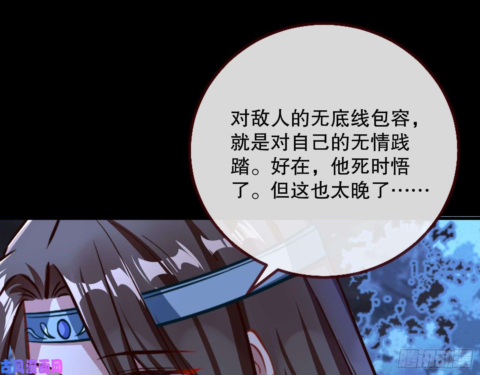 万渣朝凰魔晶入侵