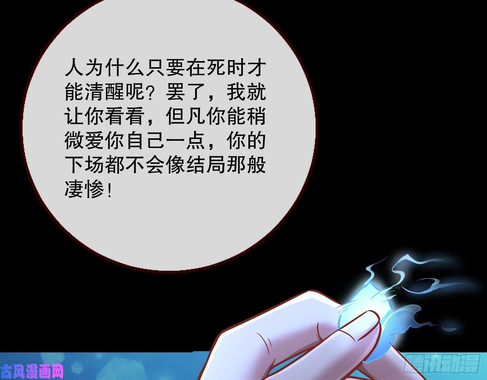 万渣朝凰魔晶入侵