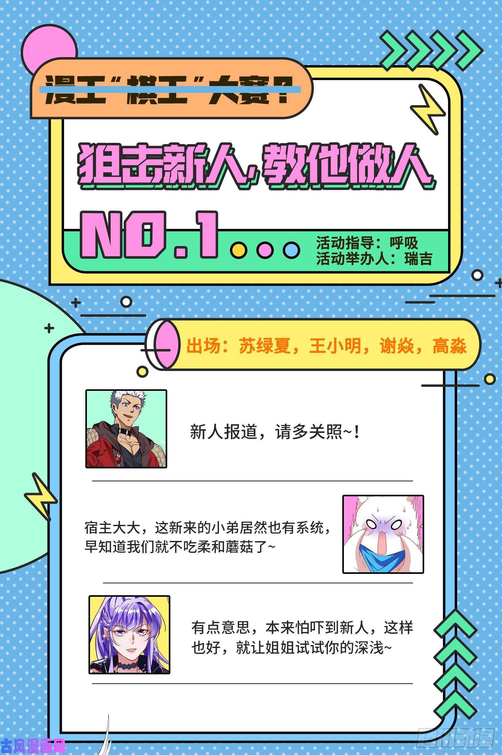 万渣朝凰魔晶入侵