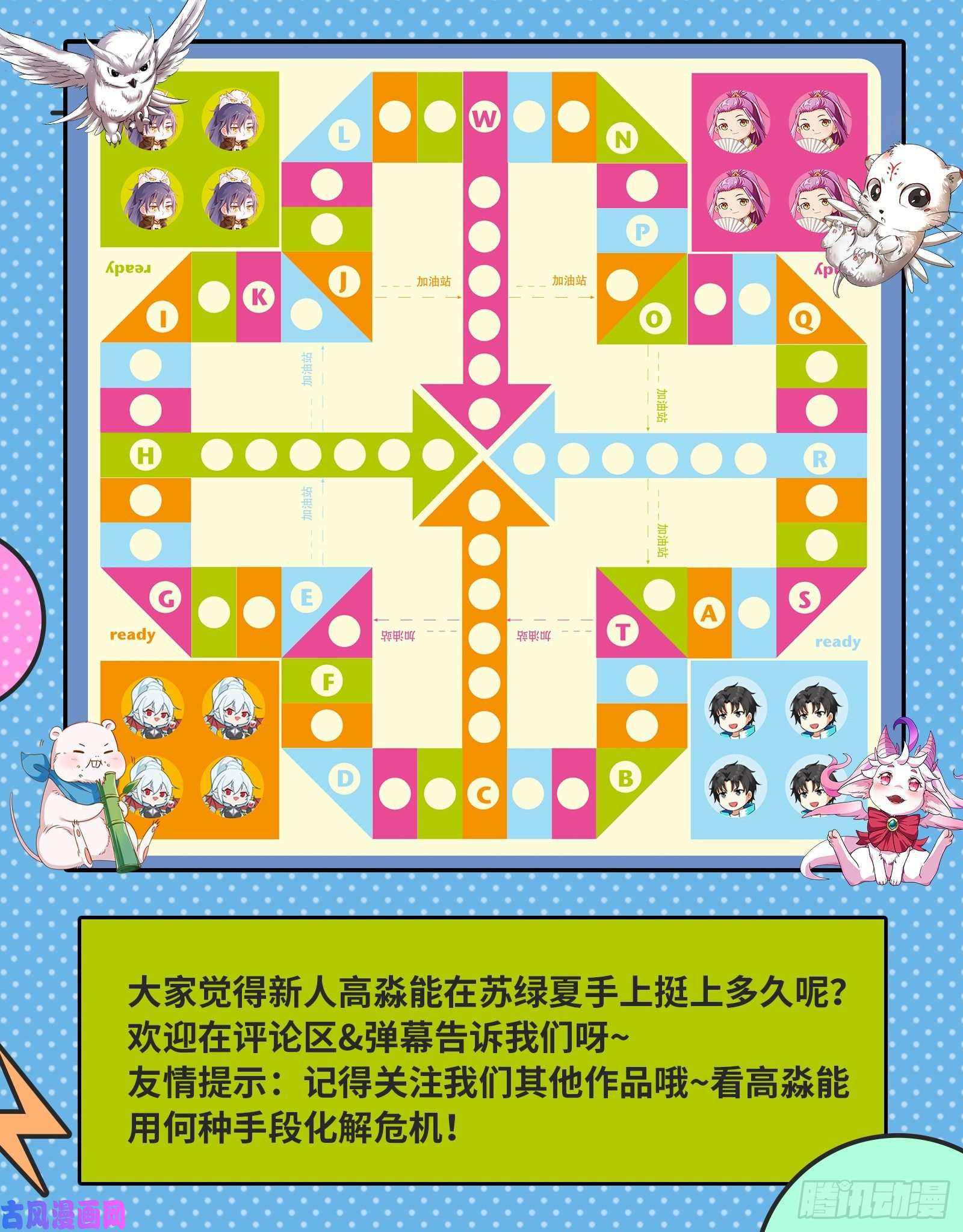万渣朝凰魔晶入侵