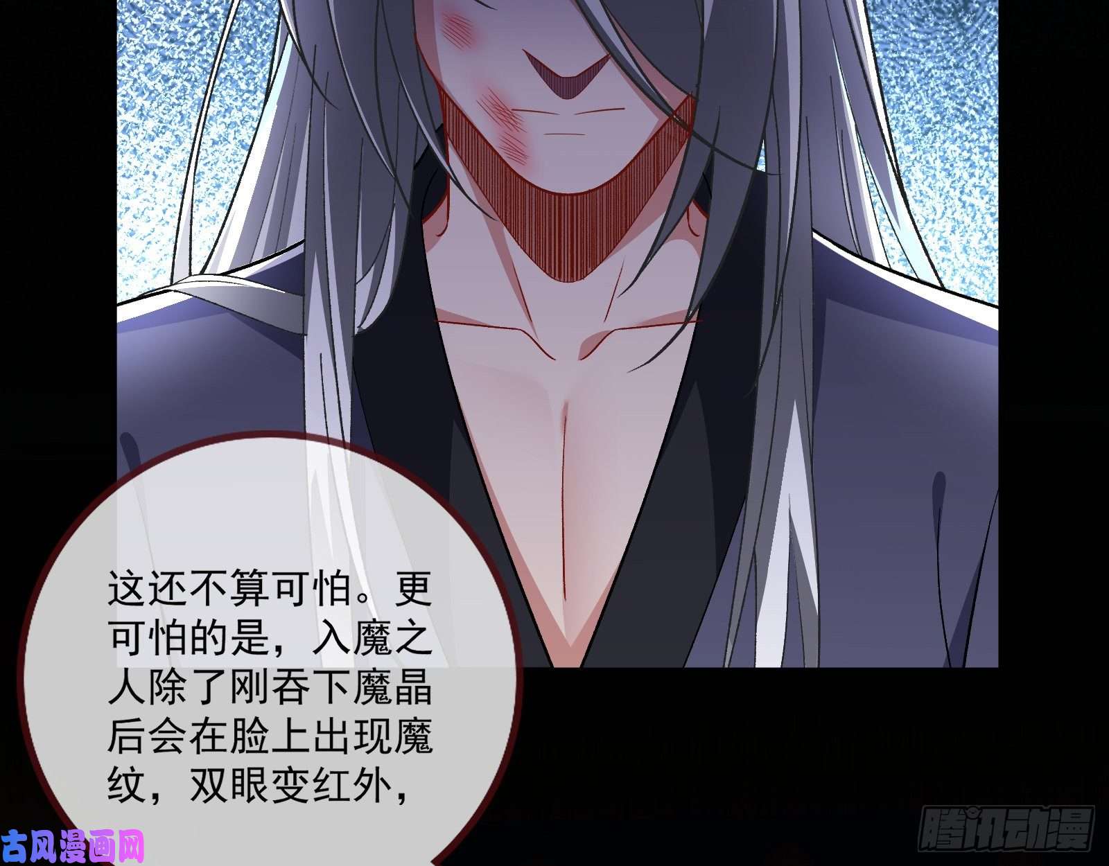 万渣朝凰魔晶入侵