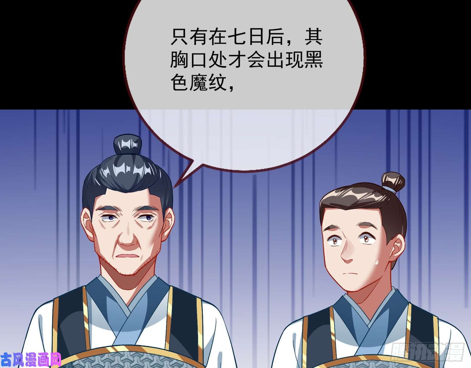 万渣朝凰魔晶入侵