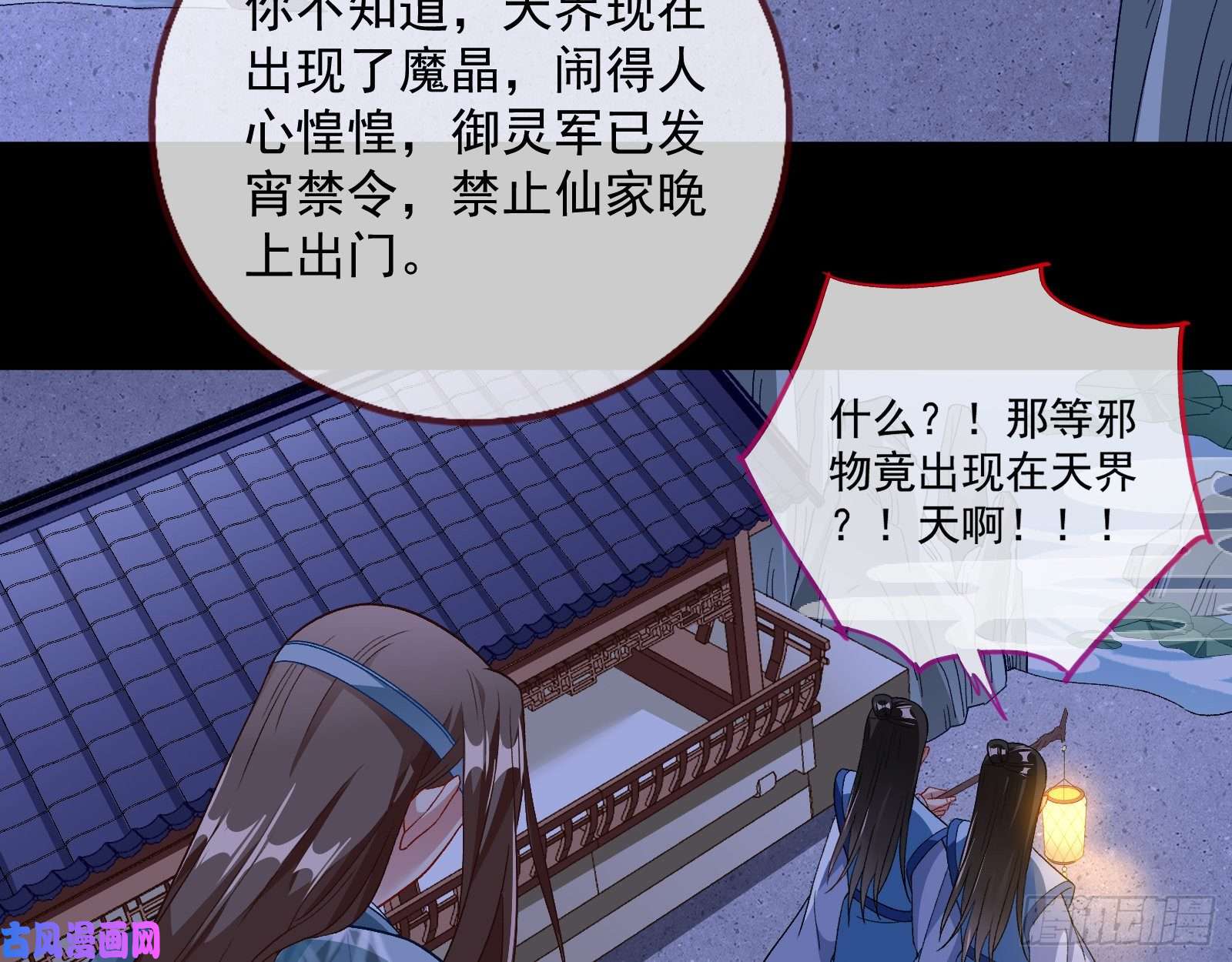 万渣朝凰魔晶入侵