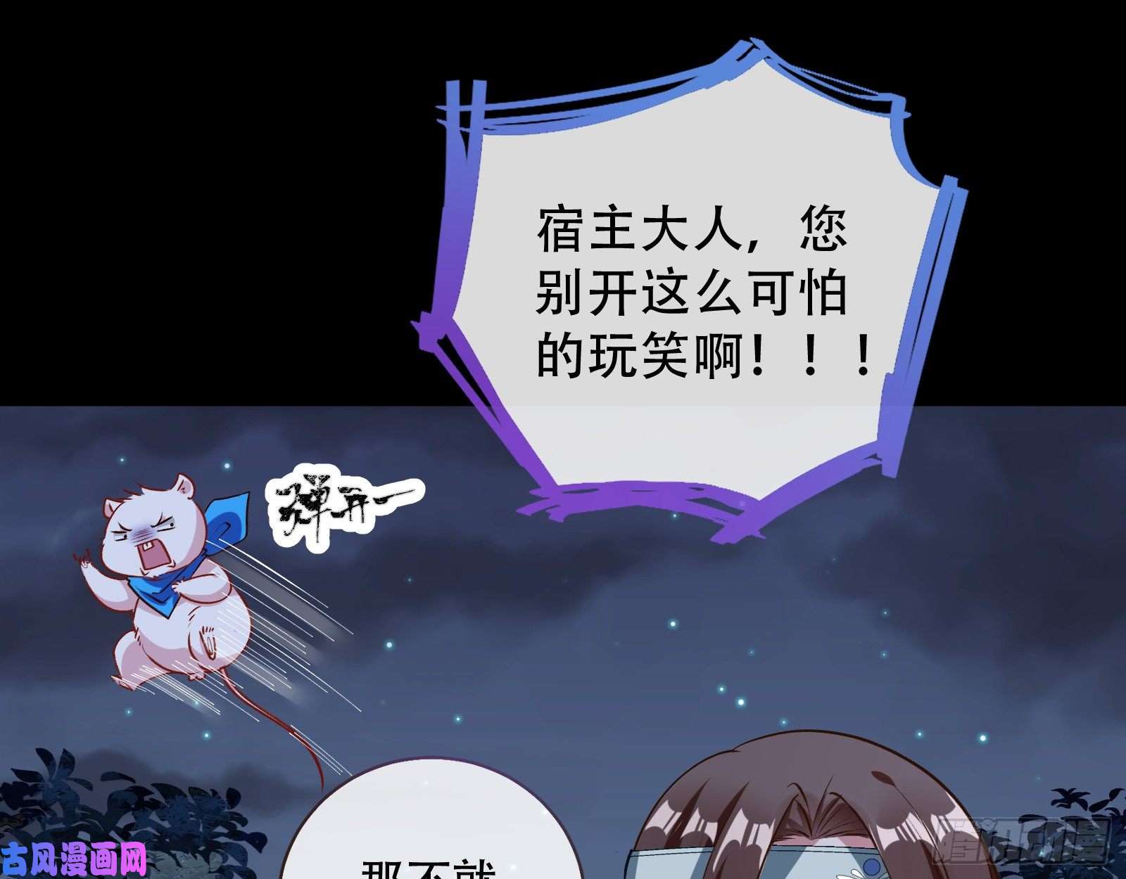 万渣朝凰魔晶入侵