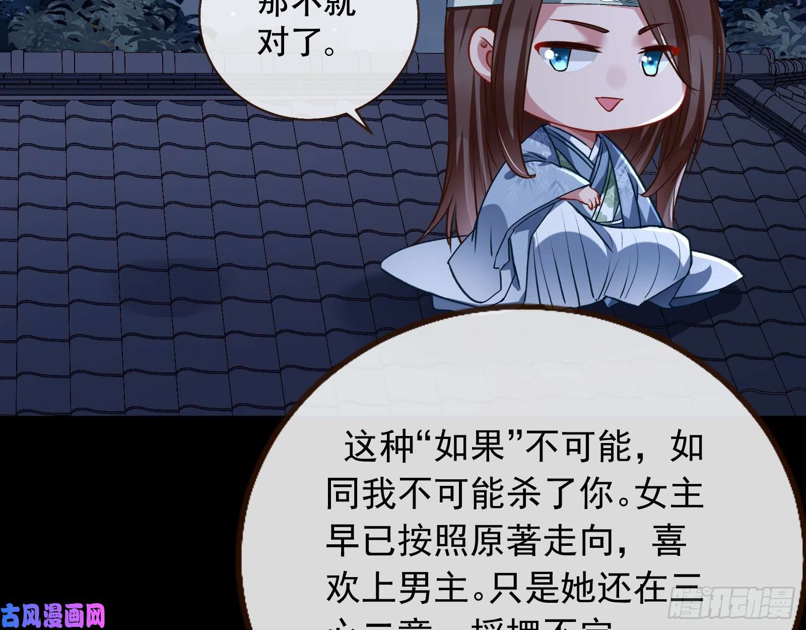 万渣朝凰魔晶入侵