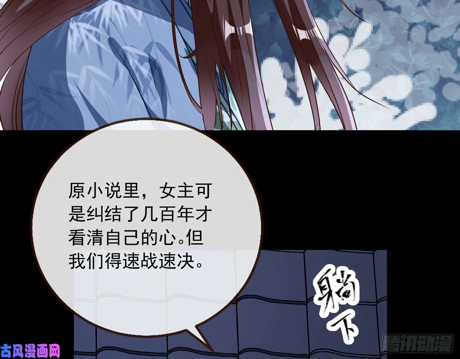 万渣朝凰魔晶入侵