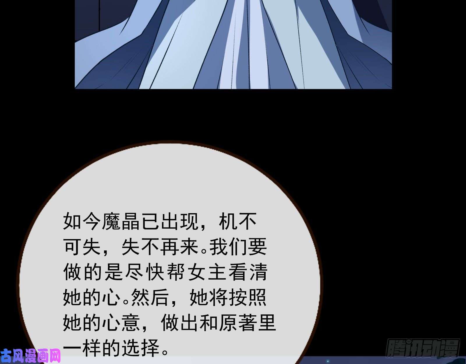 万渣朝凰魔晶入侵