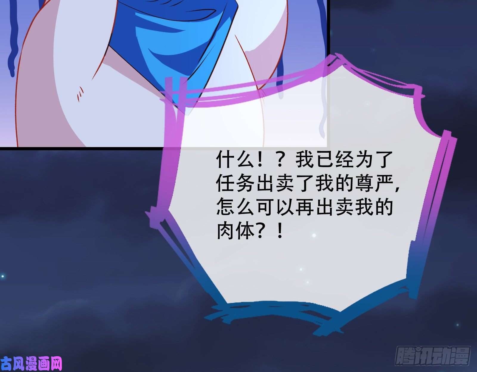 万渣朝凰魔晶入侵