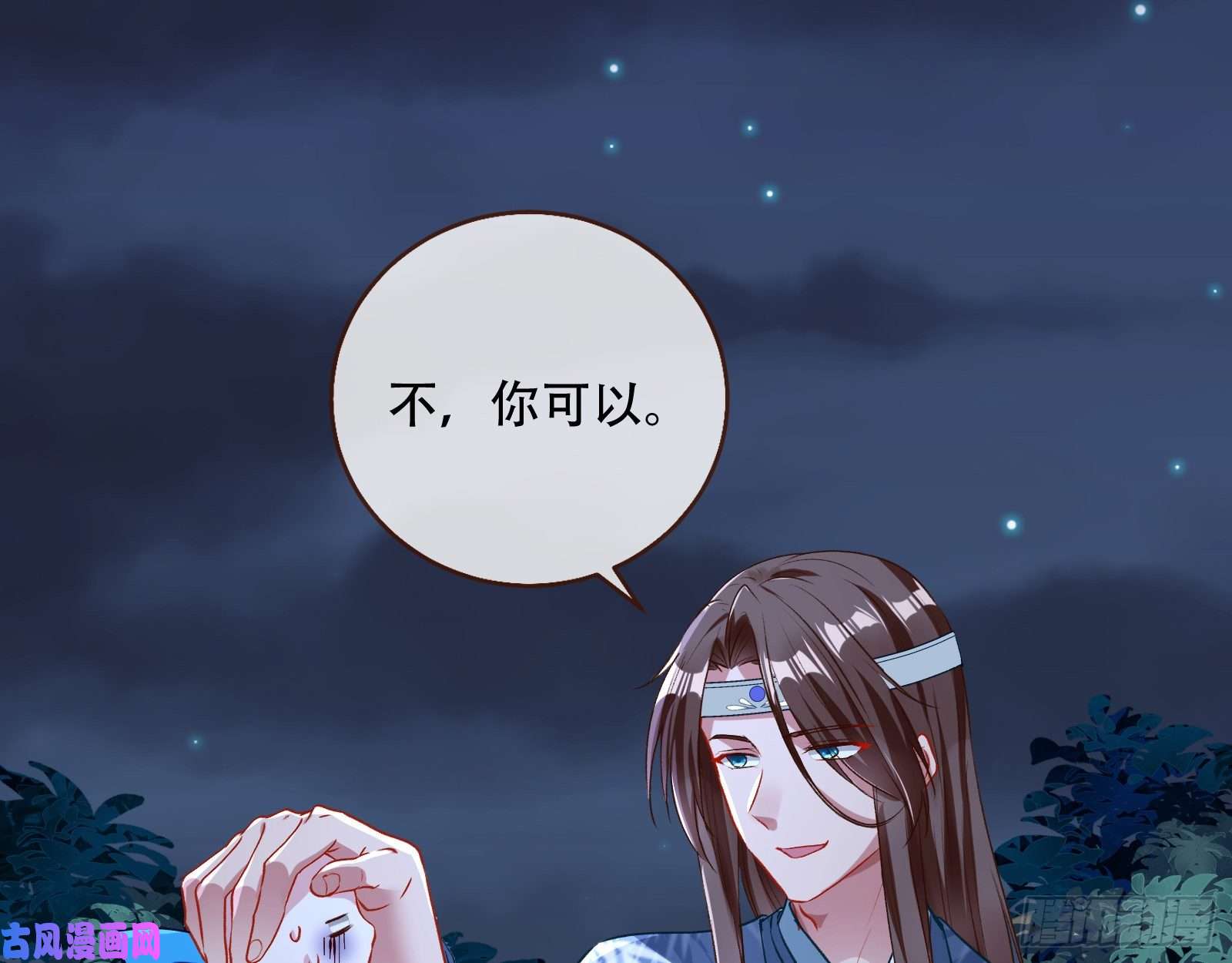 万渣朝凰魔晶入侵
