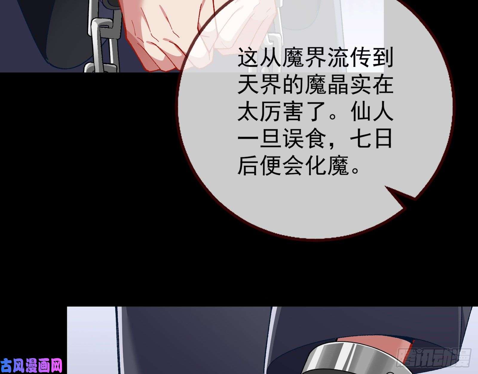 万渣朝凰魔晶入侵