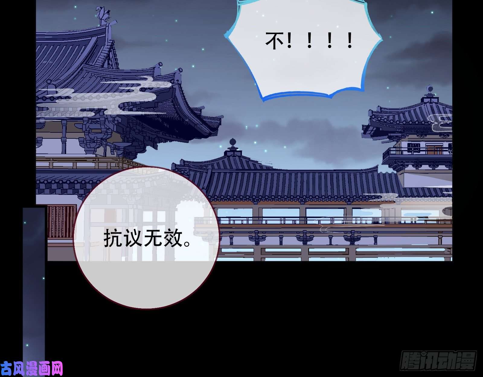 万渣朝凰魔晶入侵