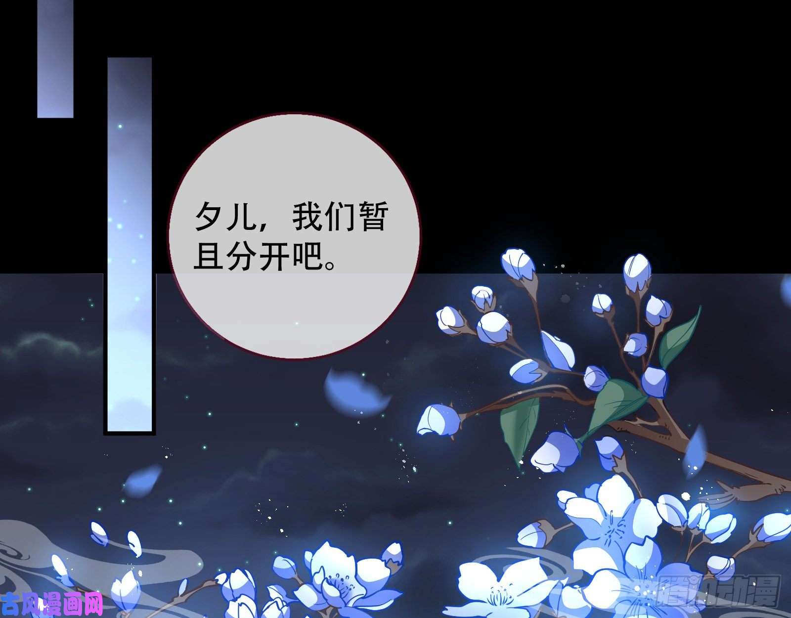 万渣朝凰魔晶入侵