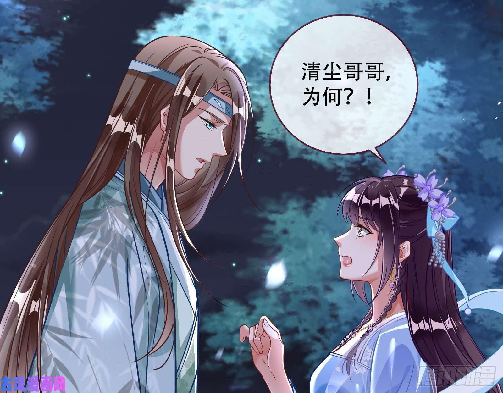 万渣朝凰魔晶入侵