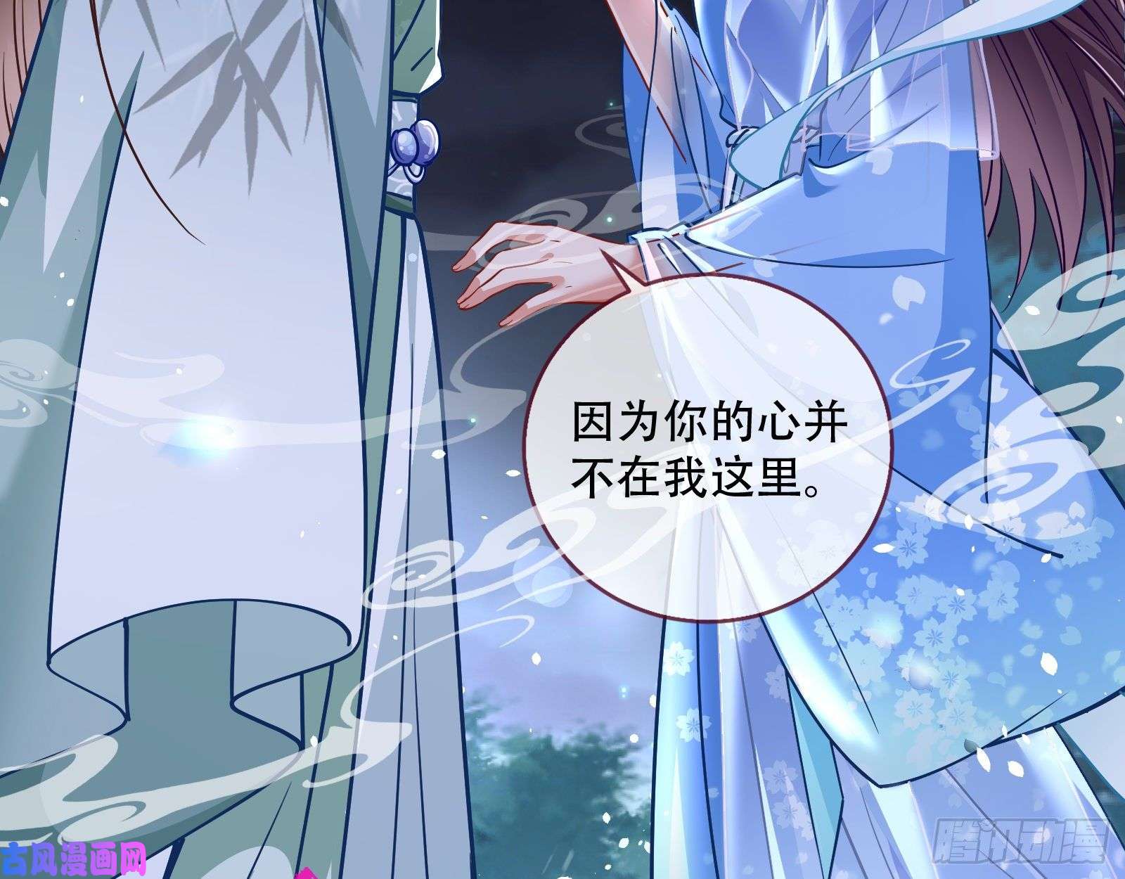万渣朝凰魔晶入侵