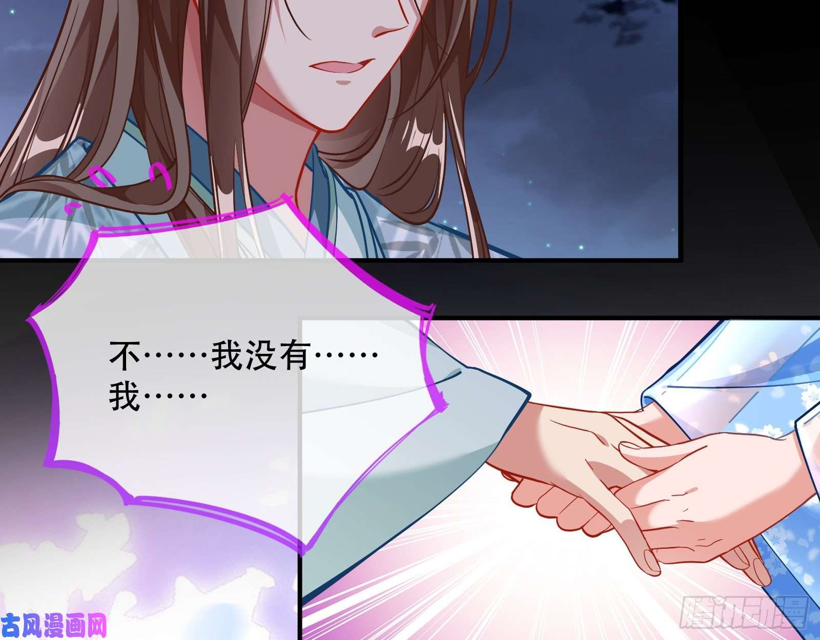 万渣朝凰魔晶入侵