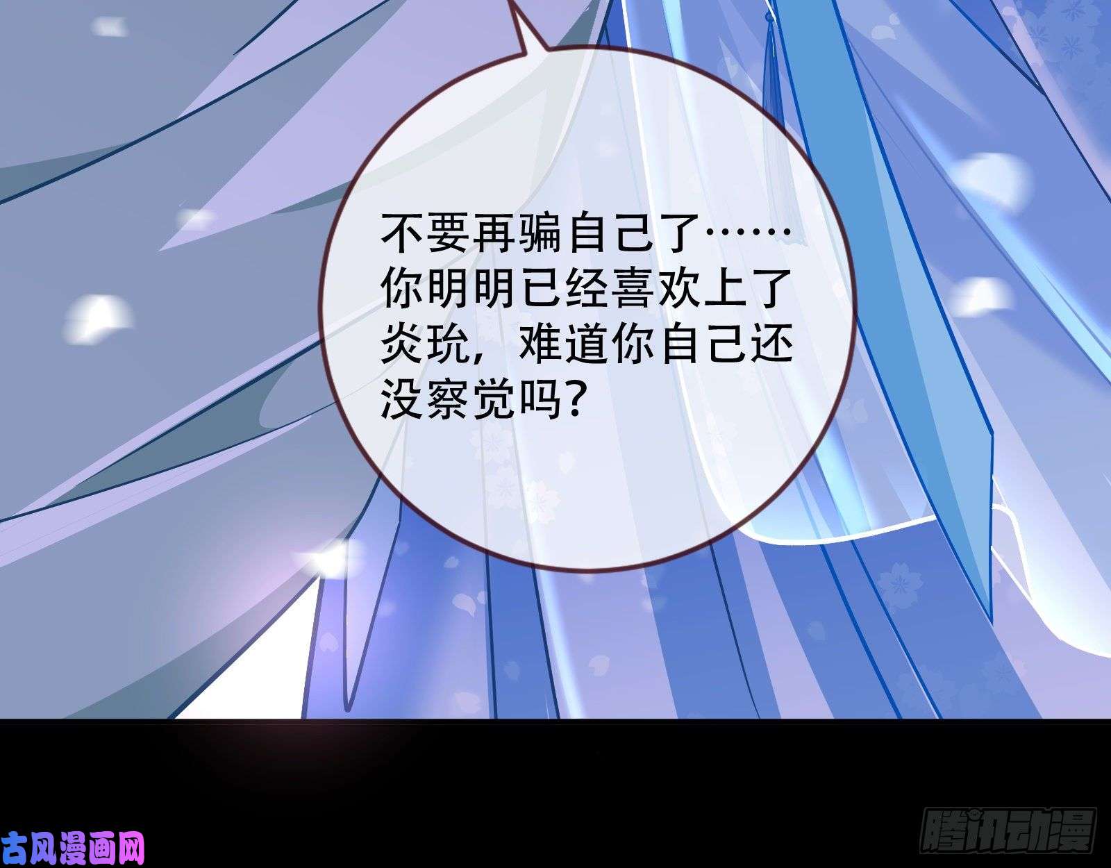 万渣朝凰魔晶入侵