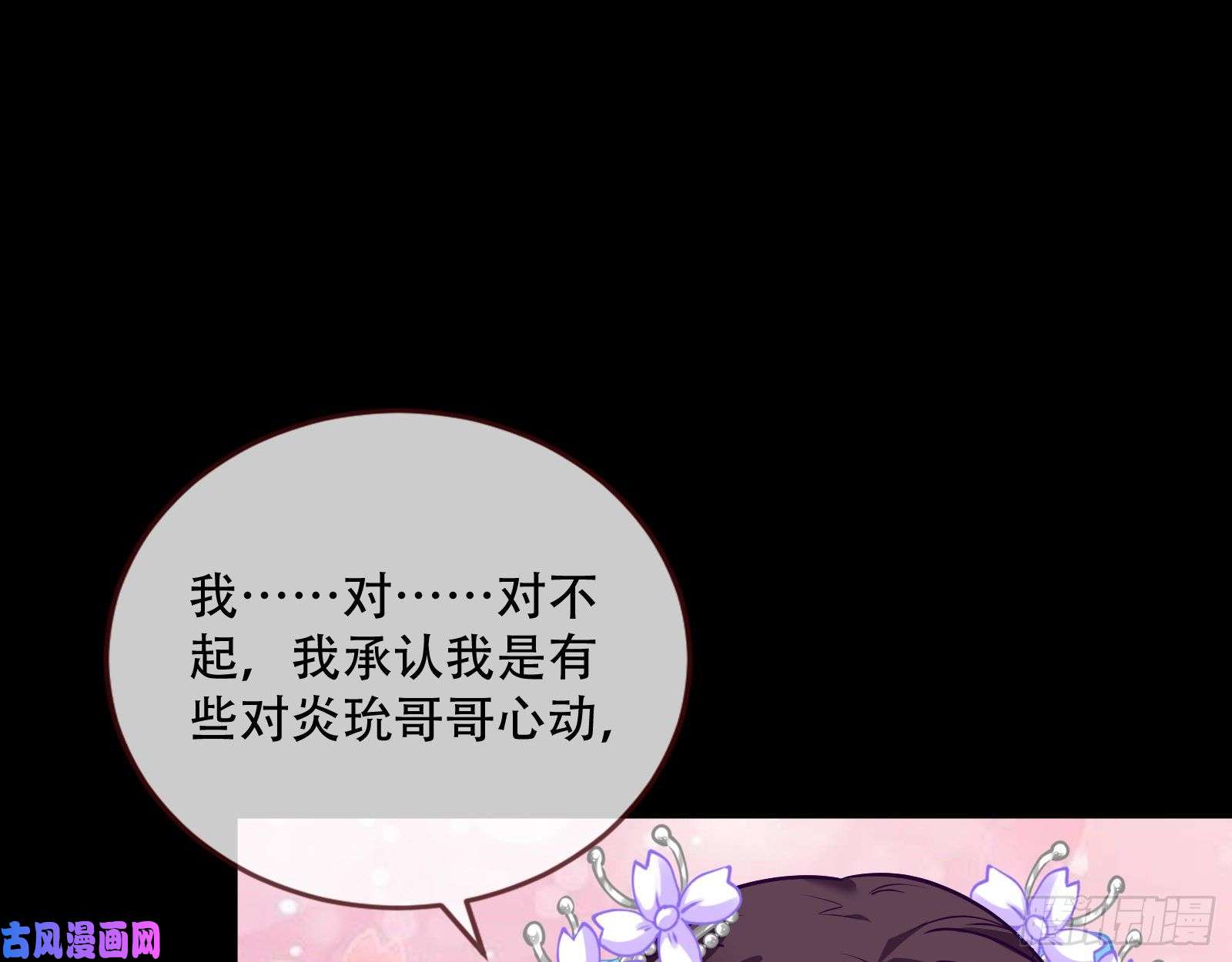 万渣朝凰魔晶入侵