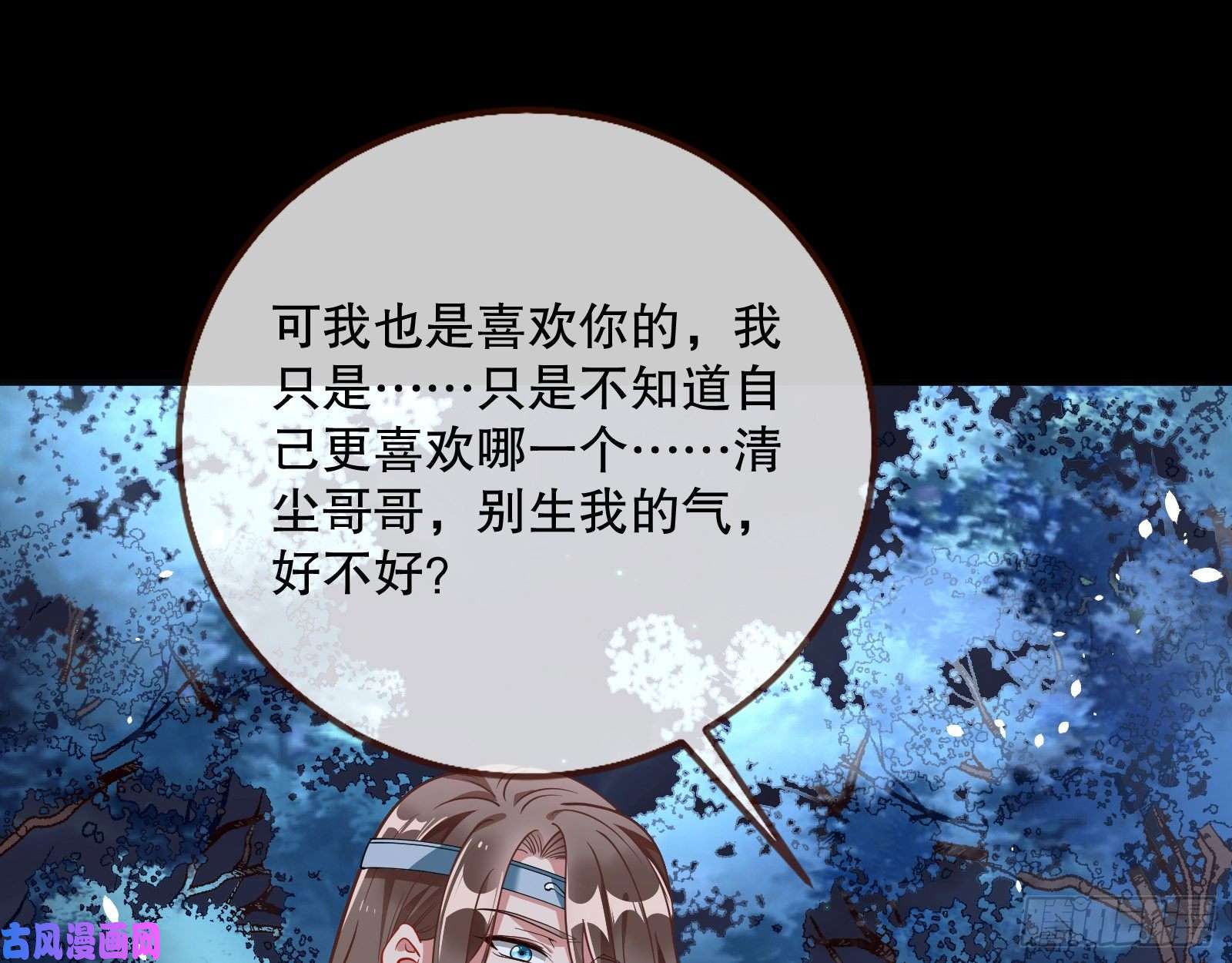 万渣朝凰魔晶入侵