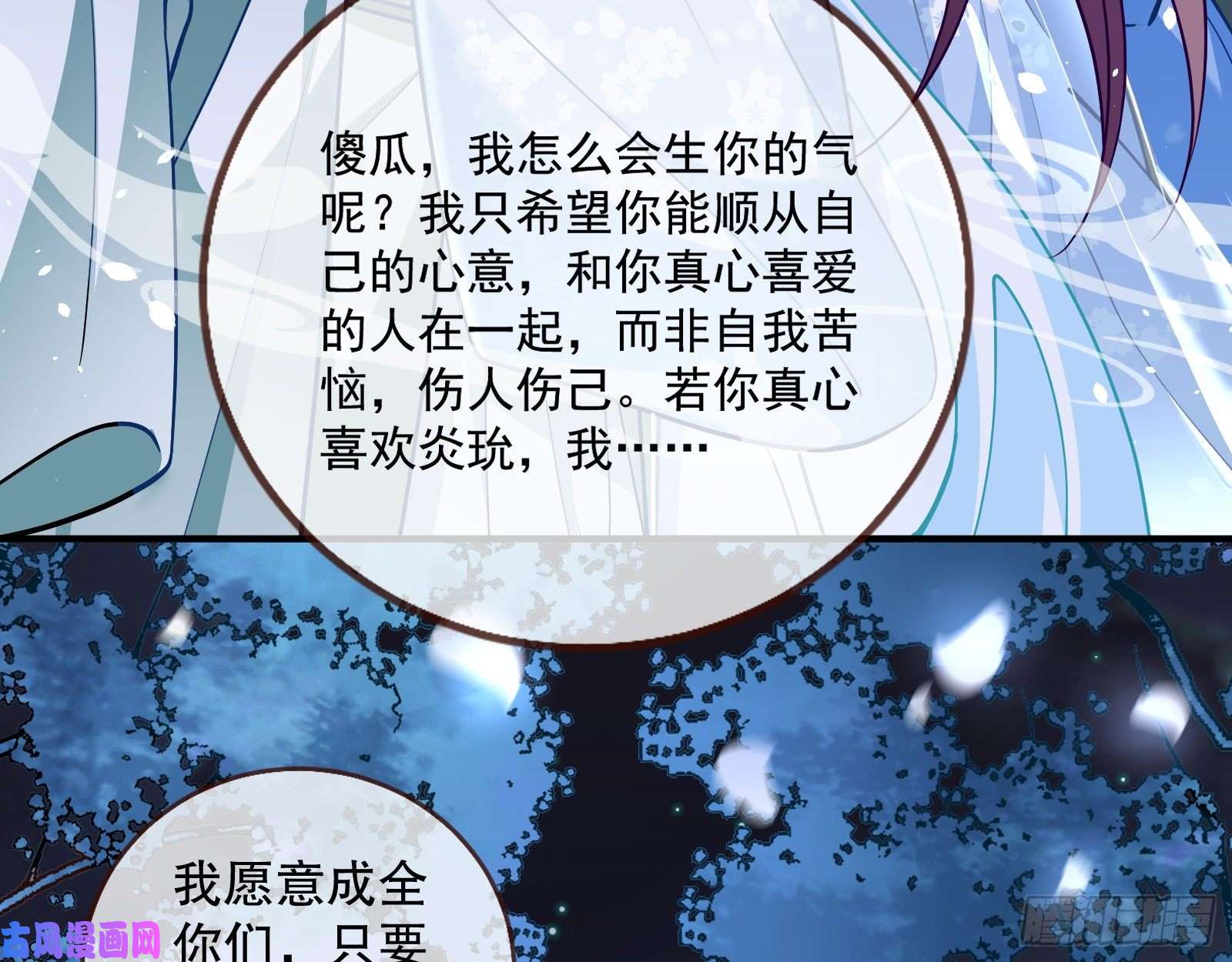 万渣朝凰魔晶入侵