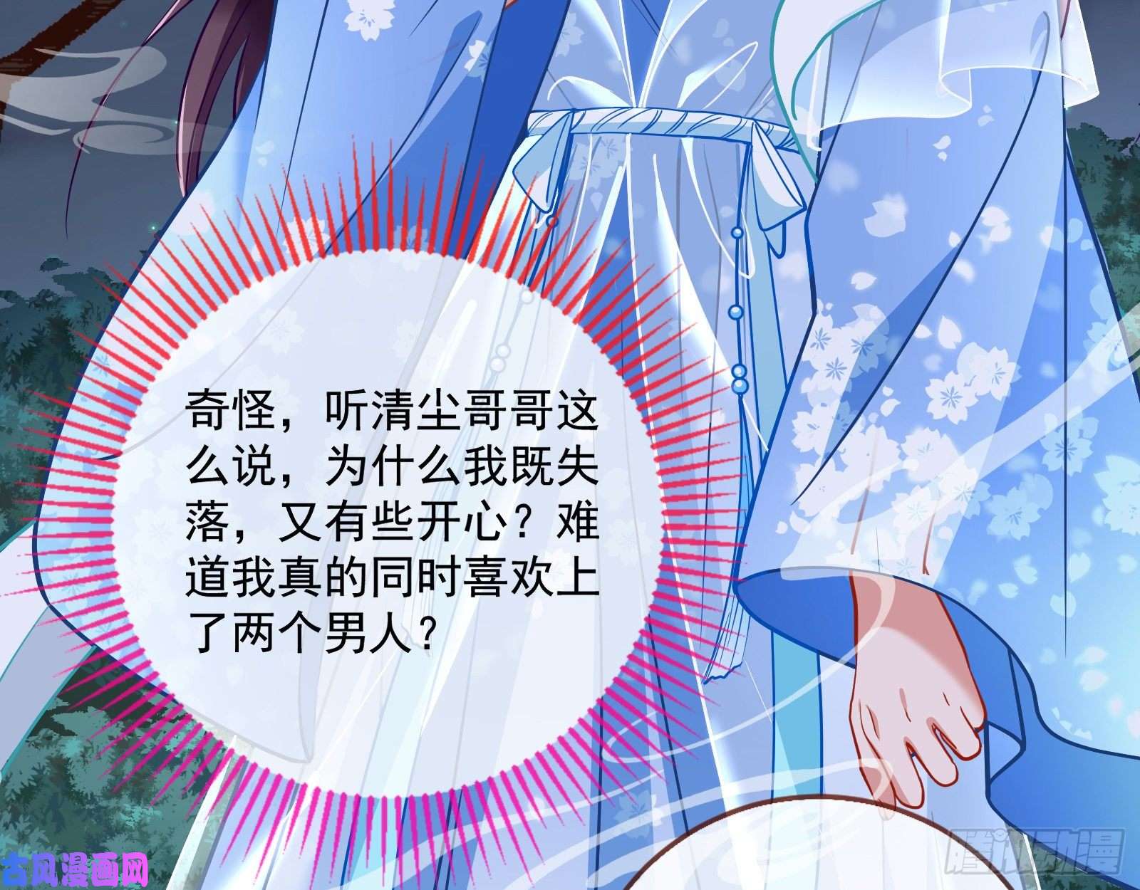 万渣朝凰魔晶入侵