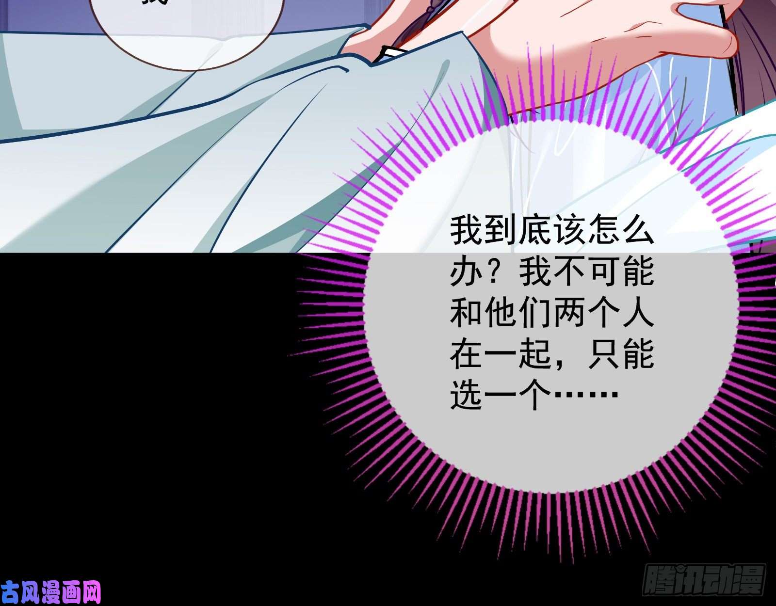 万渣朝凰魔晶入侵