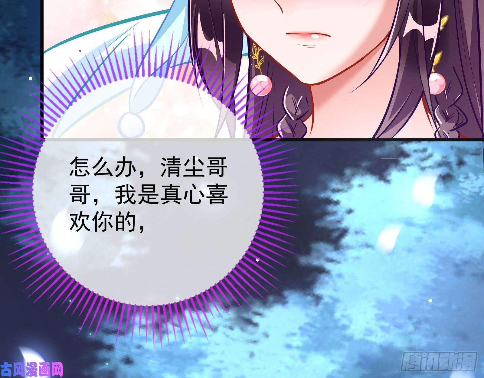 万渣朝凰魔晶入侵