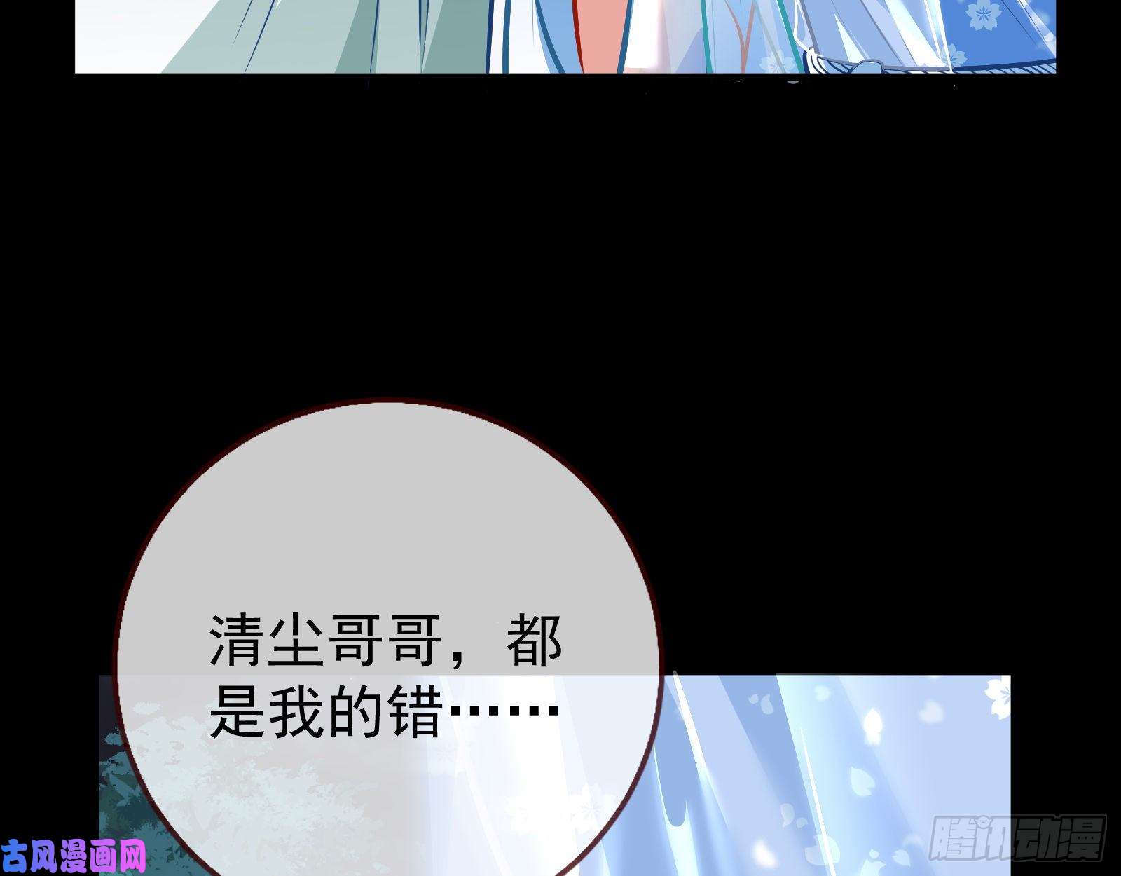 万渣朝凰魔晶入侵