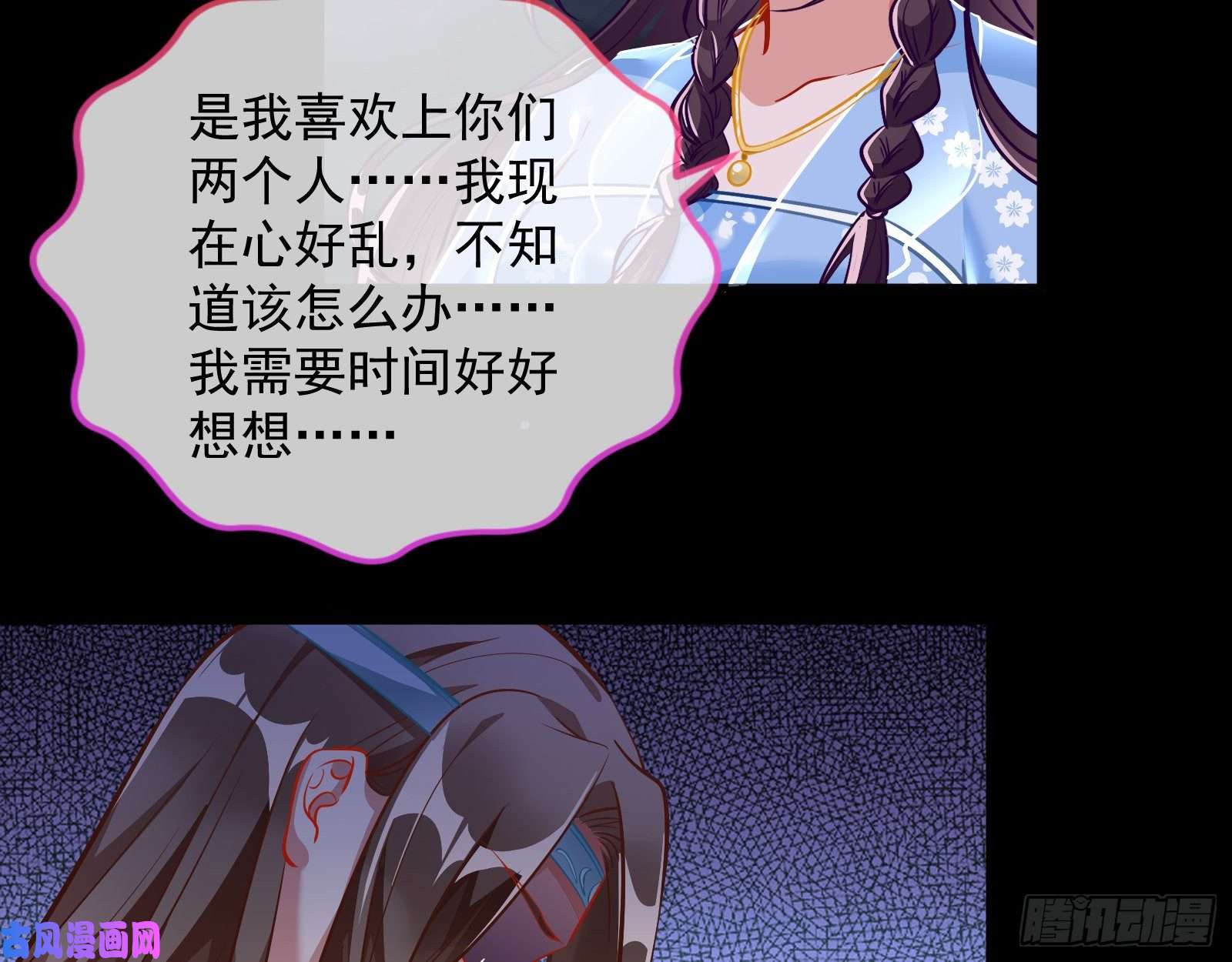 万渣朝凰魔晶入侵