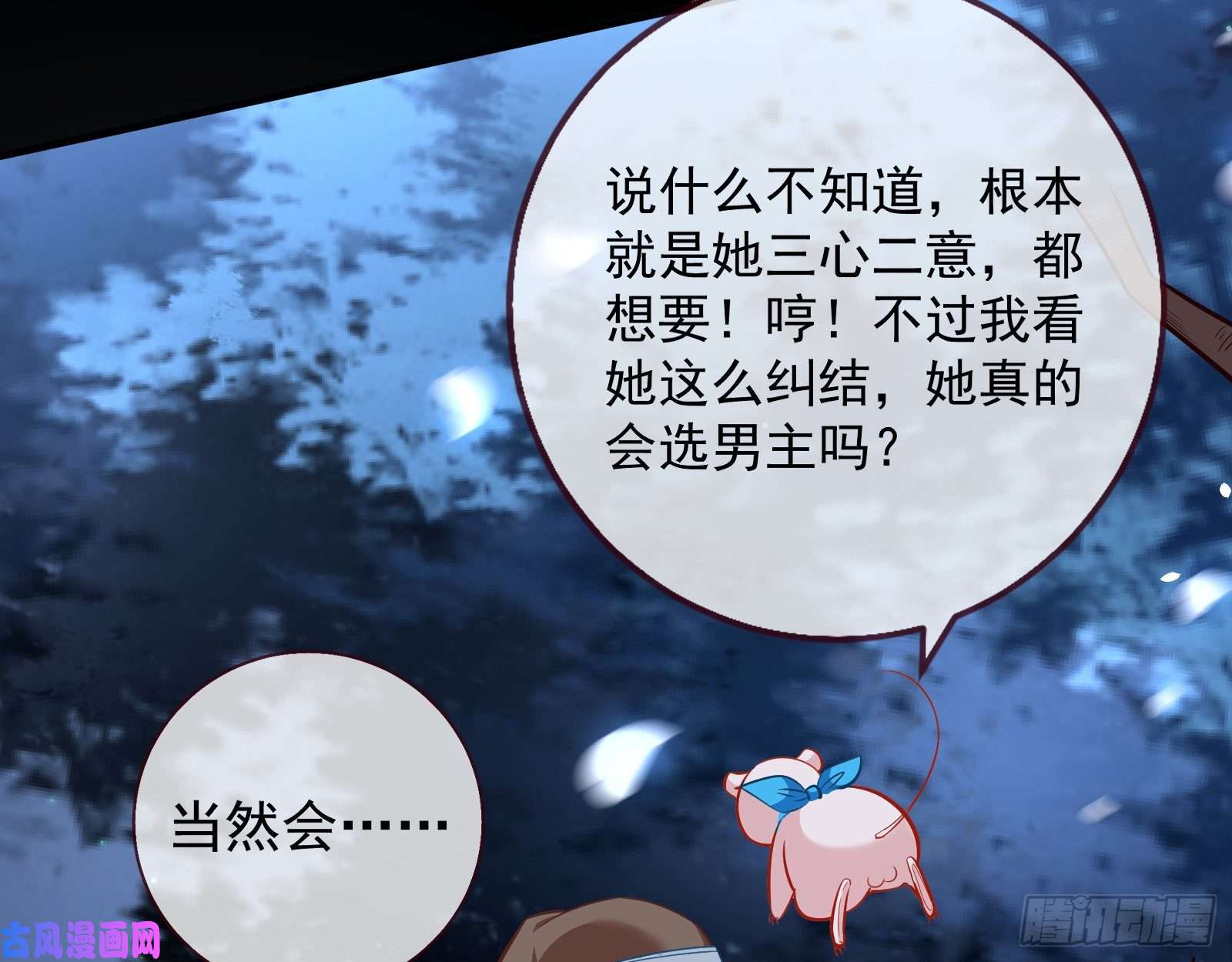 万渣朝凰魔晶入侵