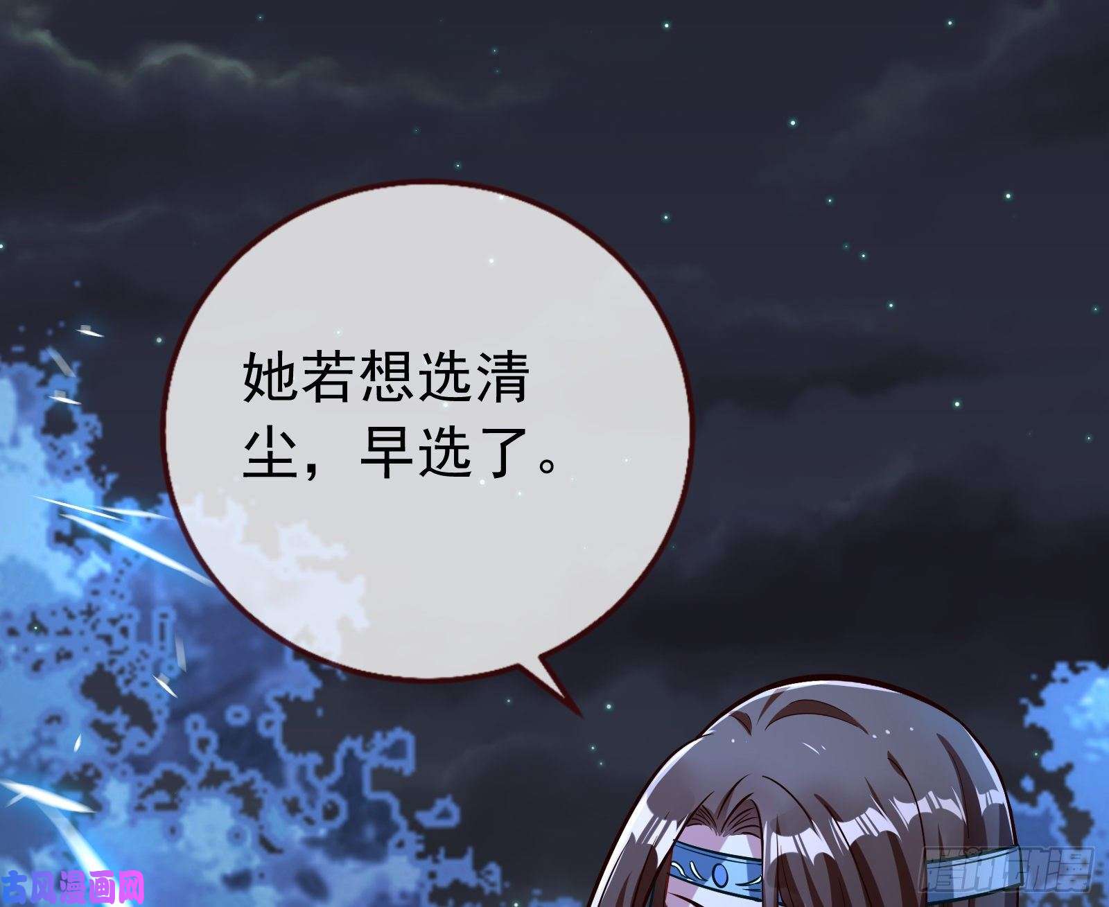 万渣朝凰魔晶入侵
