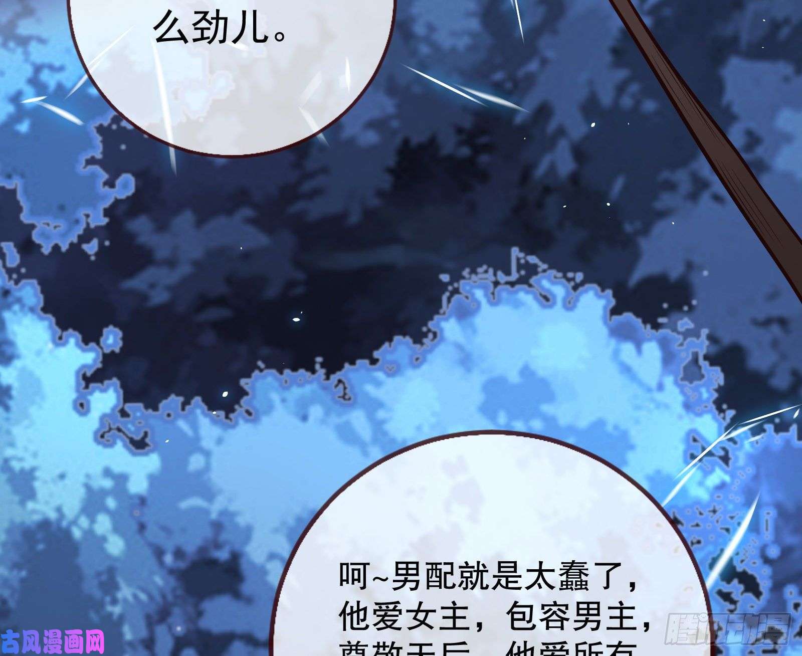 万渣朝凰魔晶入侵