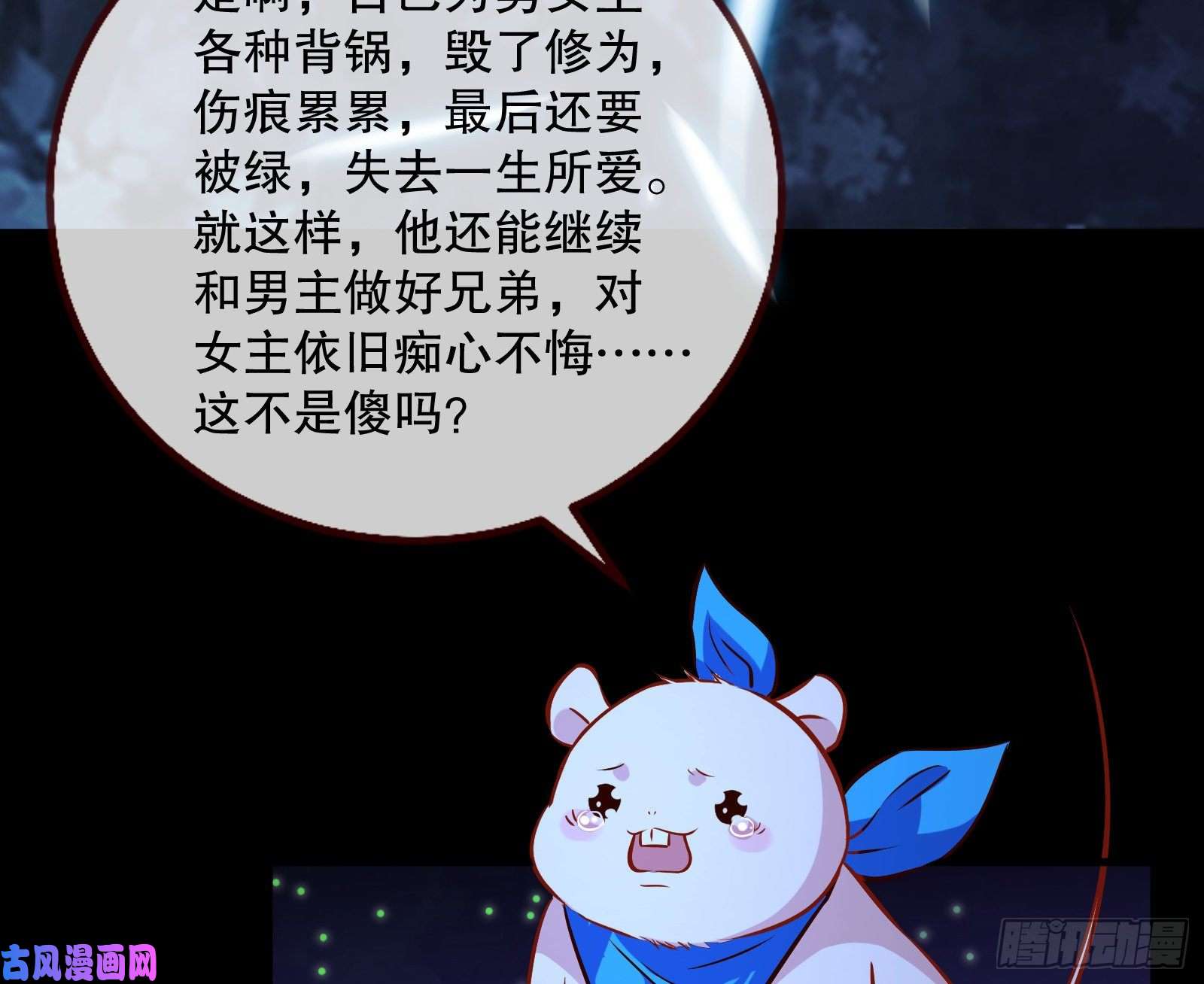 万渣朝凰魔晶入侵