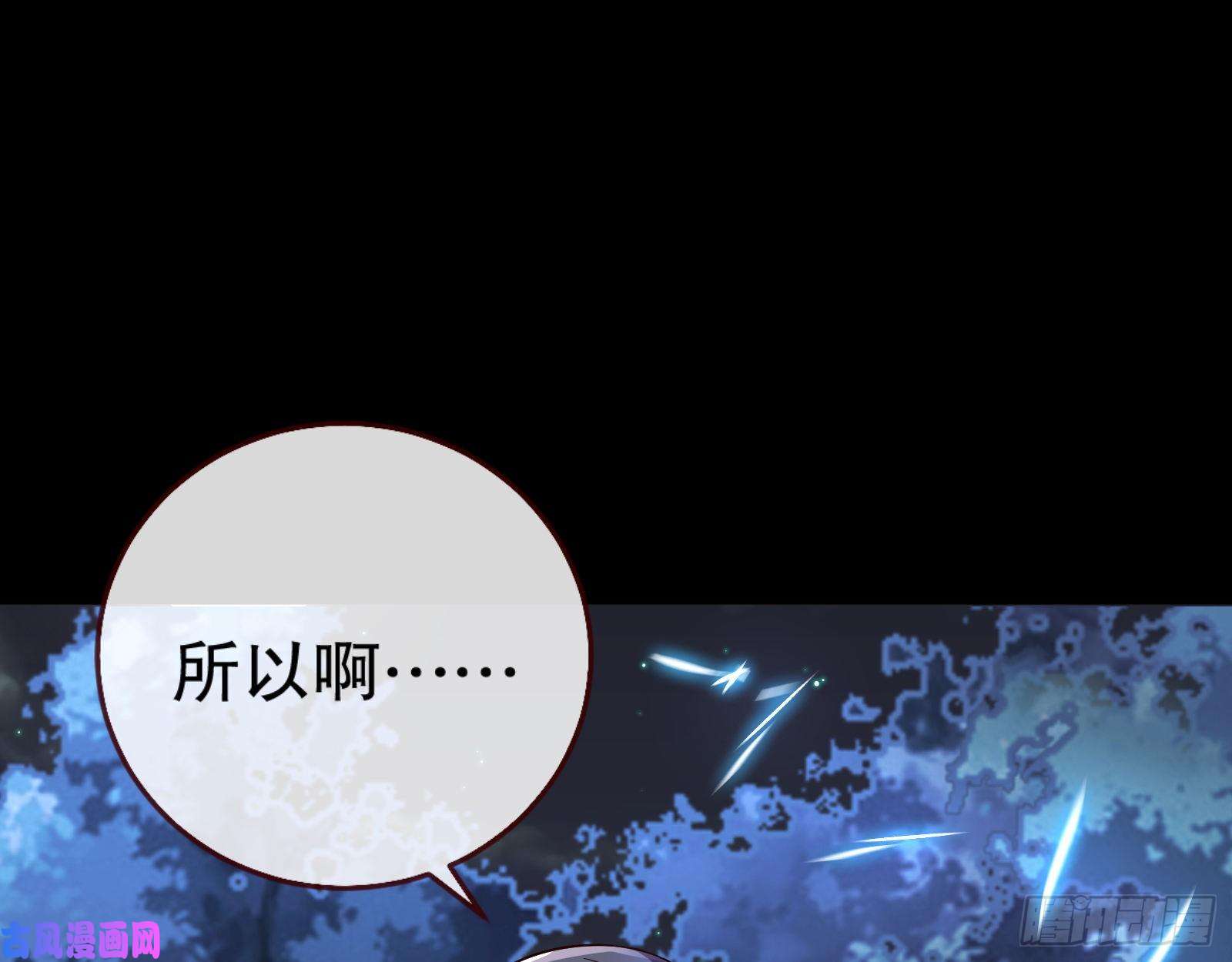 万渣朝凰魔晶入侵