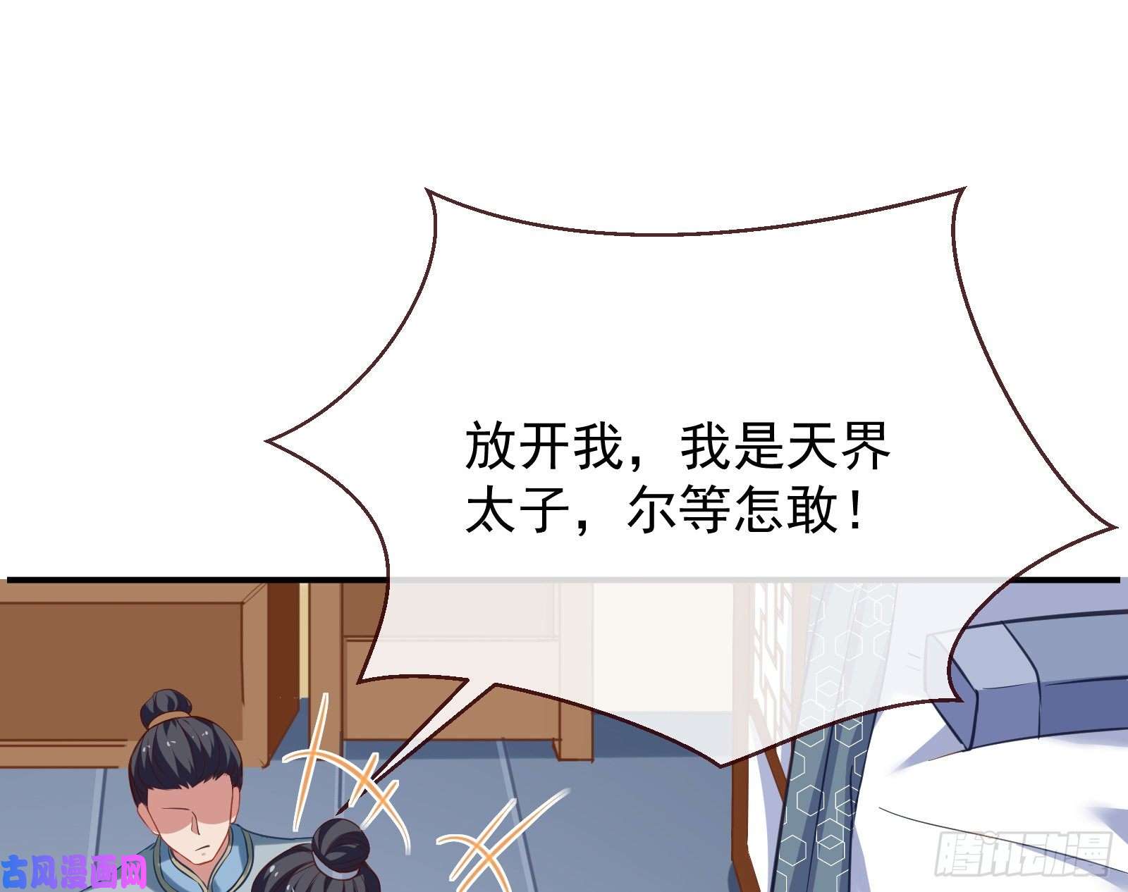 万渣朝凰被擒