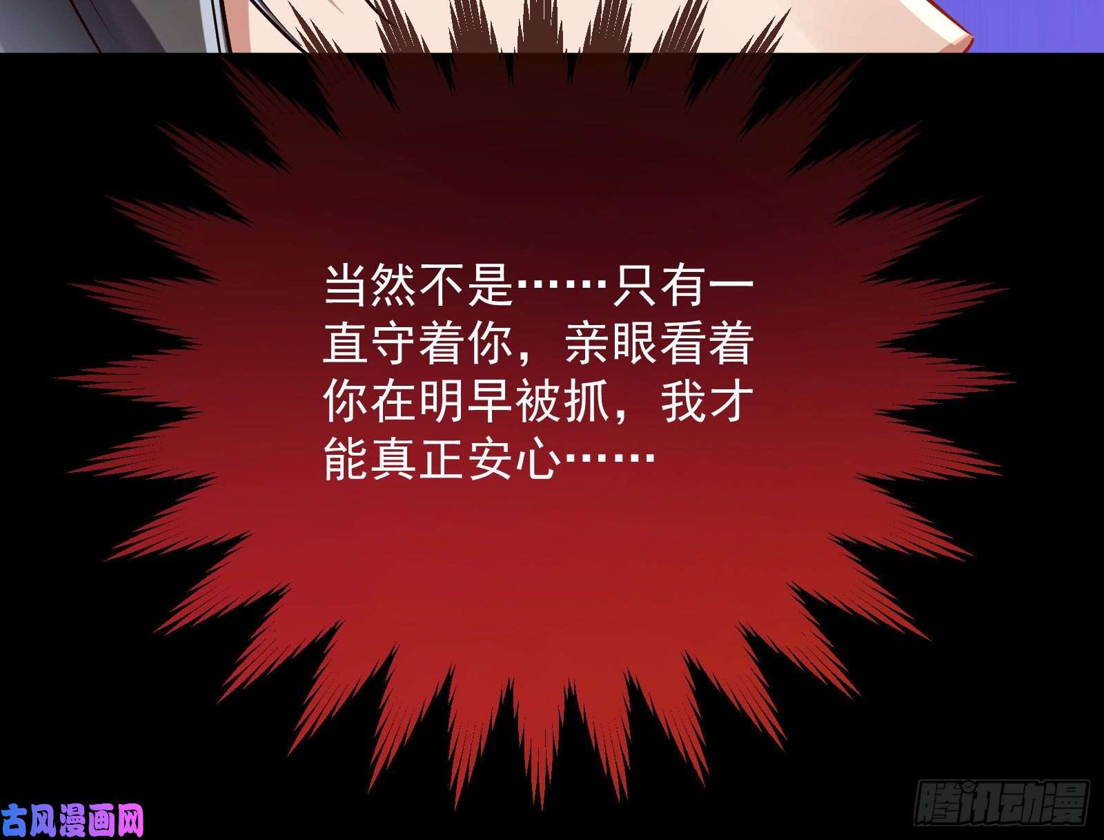 万渣朝凰被擒