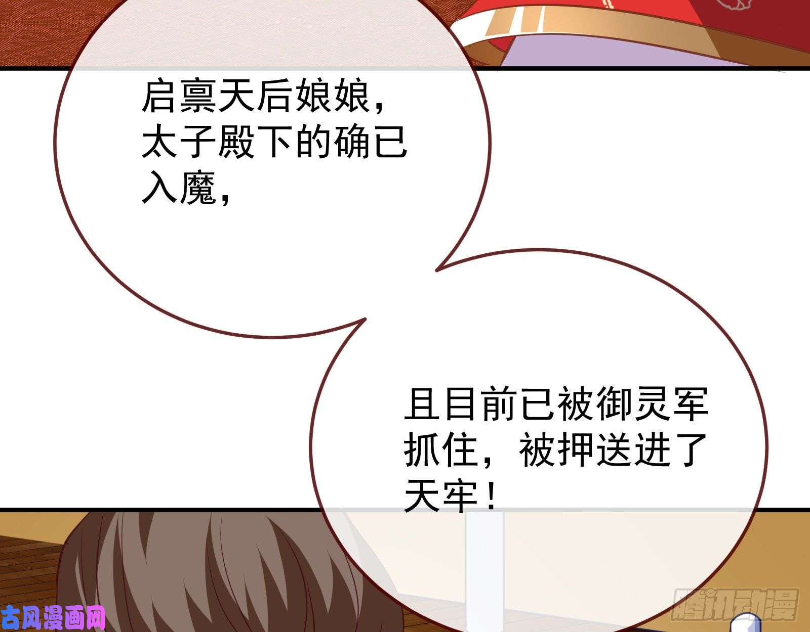 万渣朝凰被擒