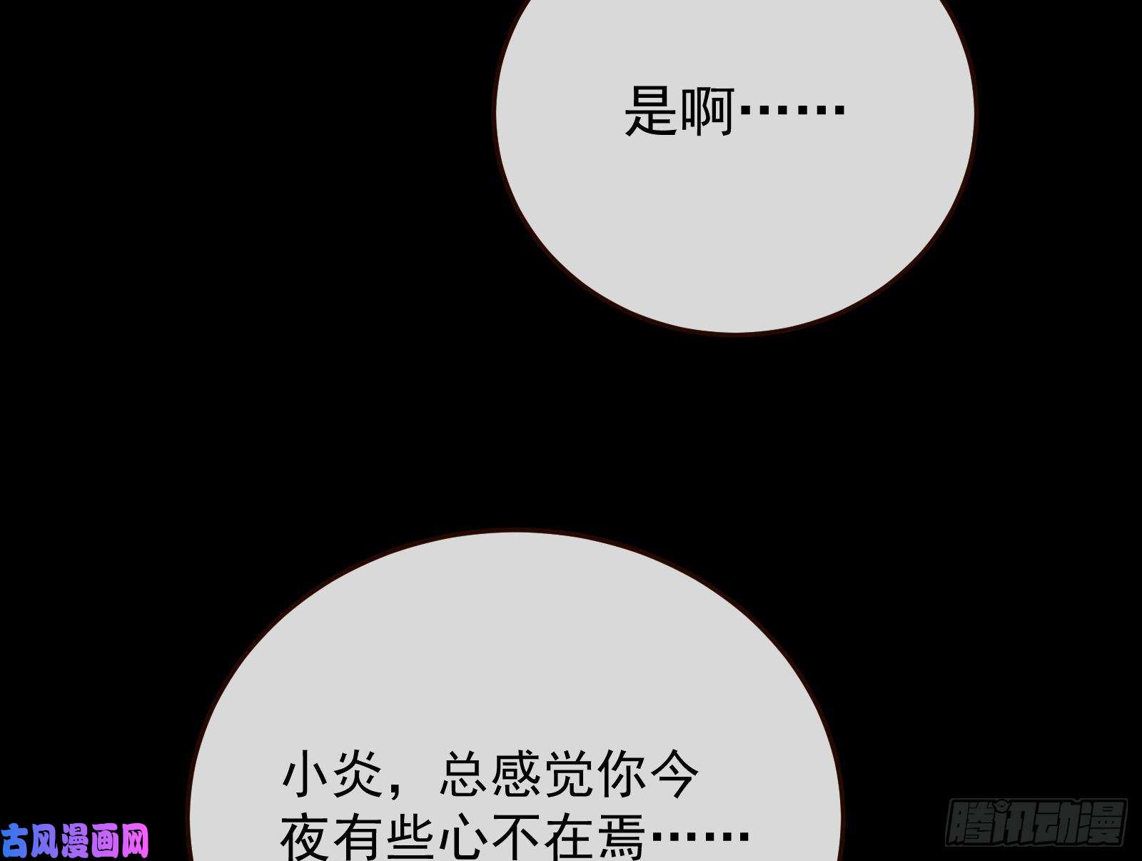 万渣朝凰被擒