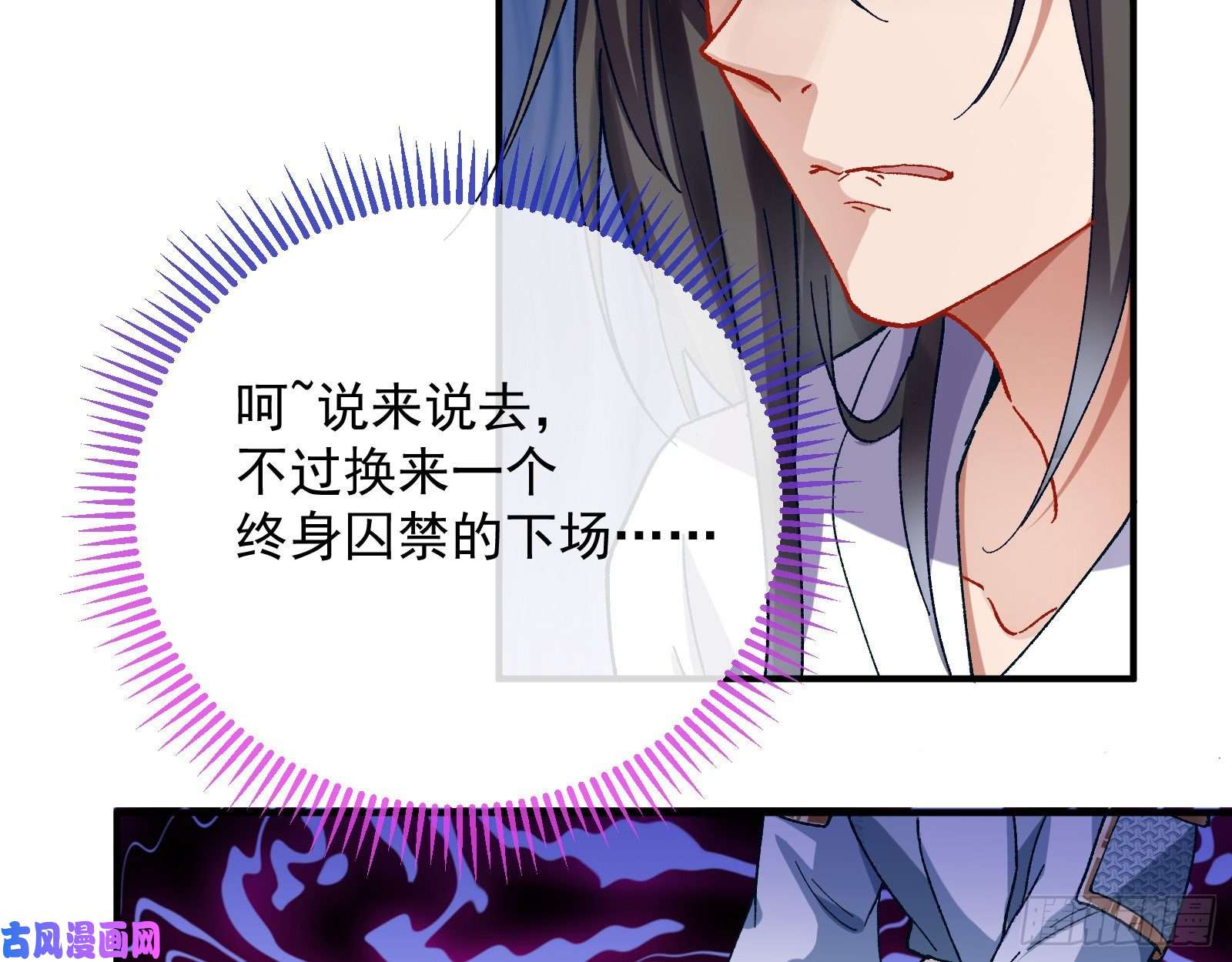 万渣朝凰暴走