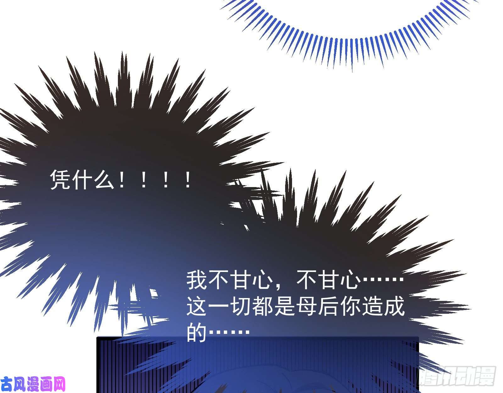 万渣朝凰暴走