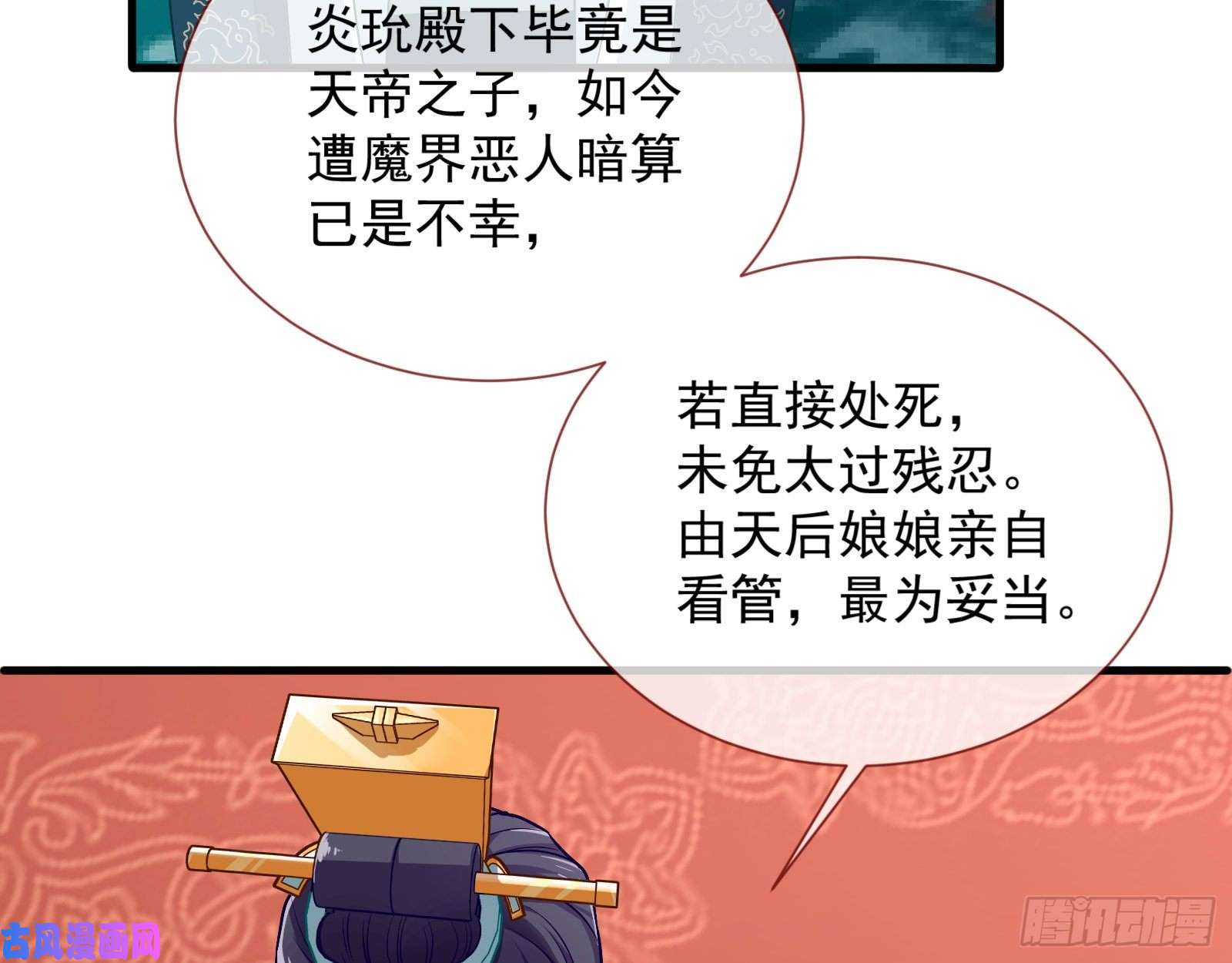 万渣朝凰暴走