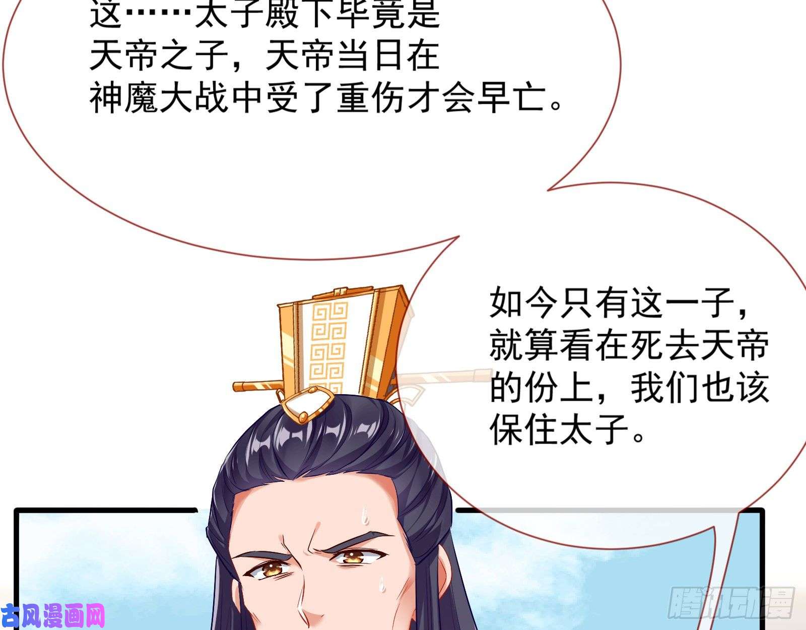 万渣朝凰暴走