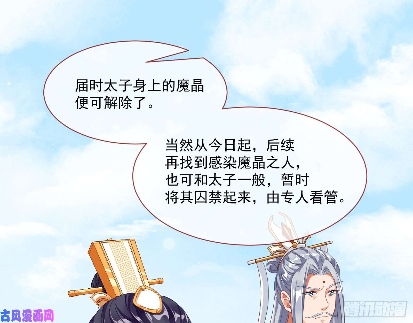 万渣朝凰暴走