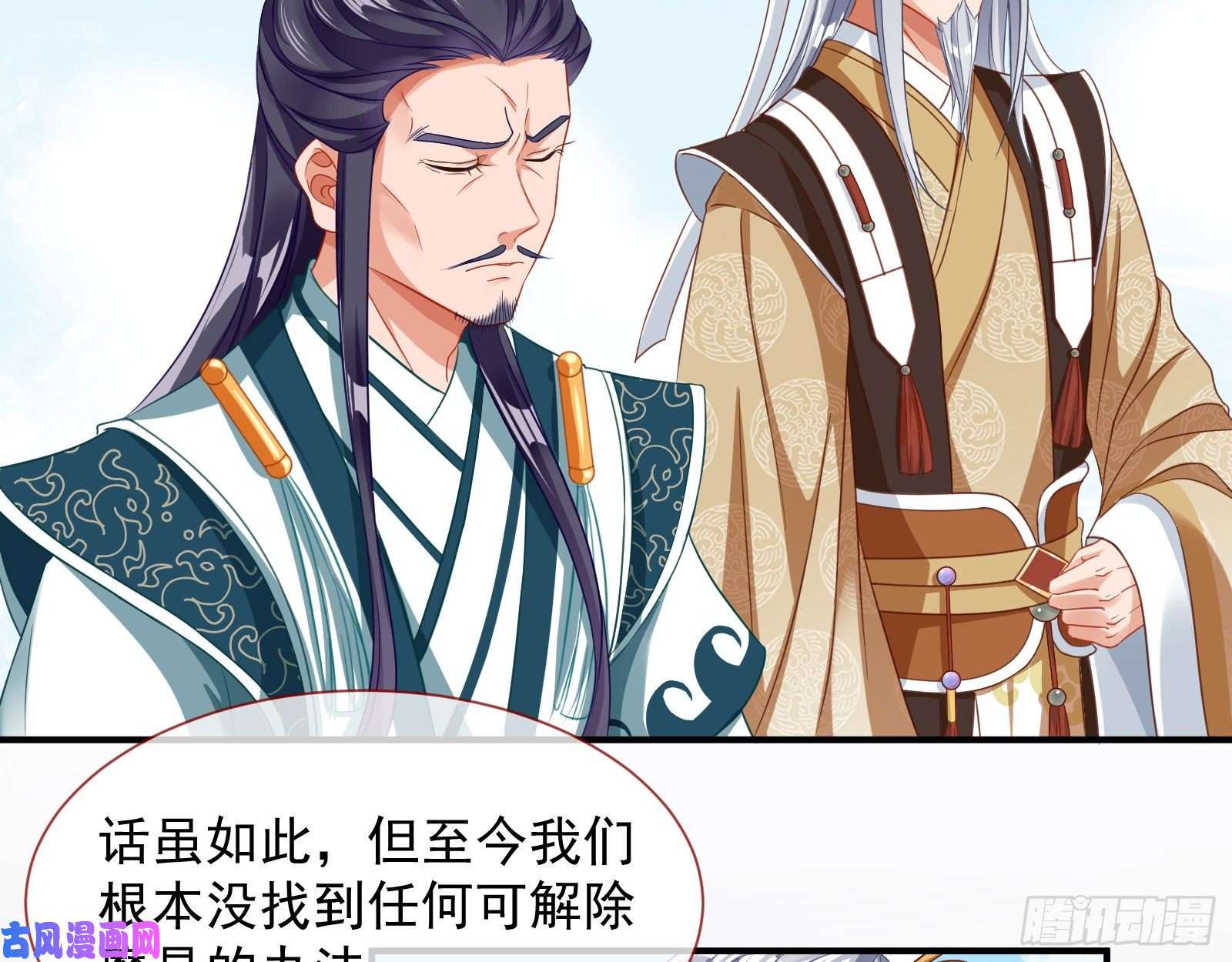 万渣朝凰暴走