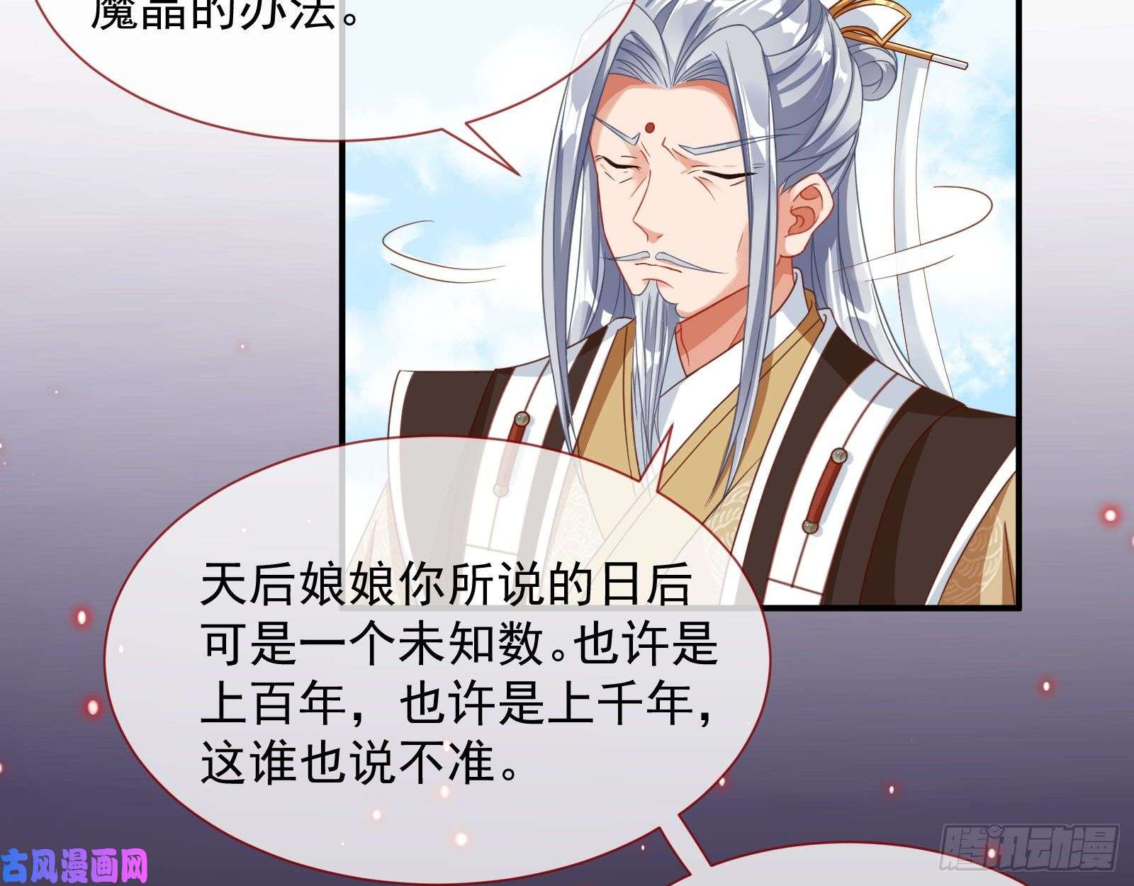 万渣朝凰暴走
