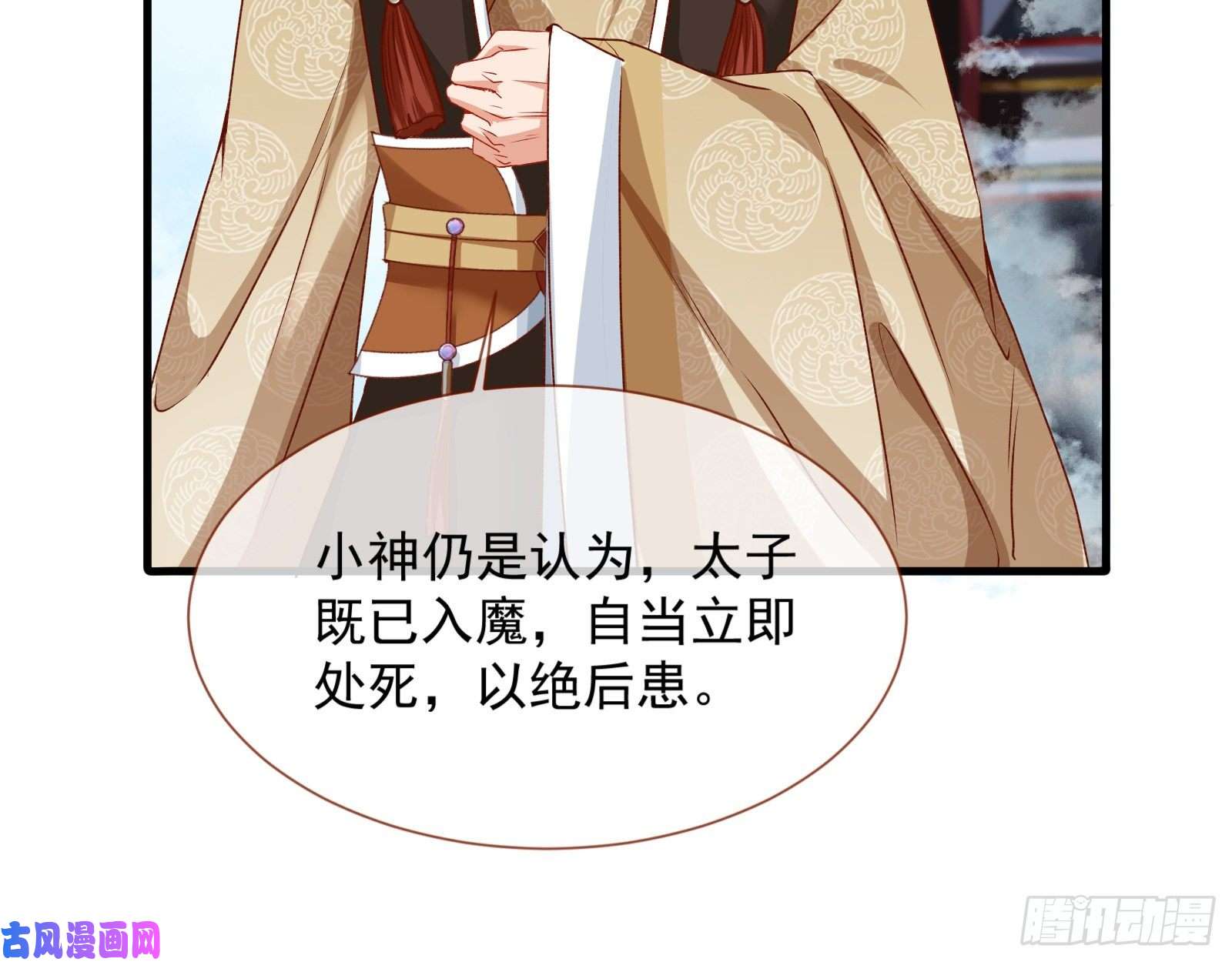 万渣朝凰暴走
